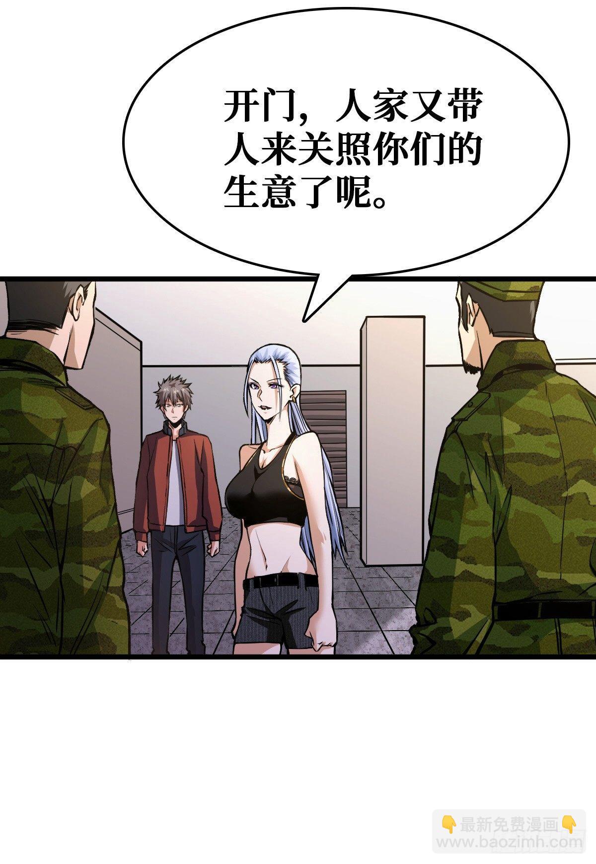开启挑战场-第23话