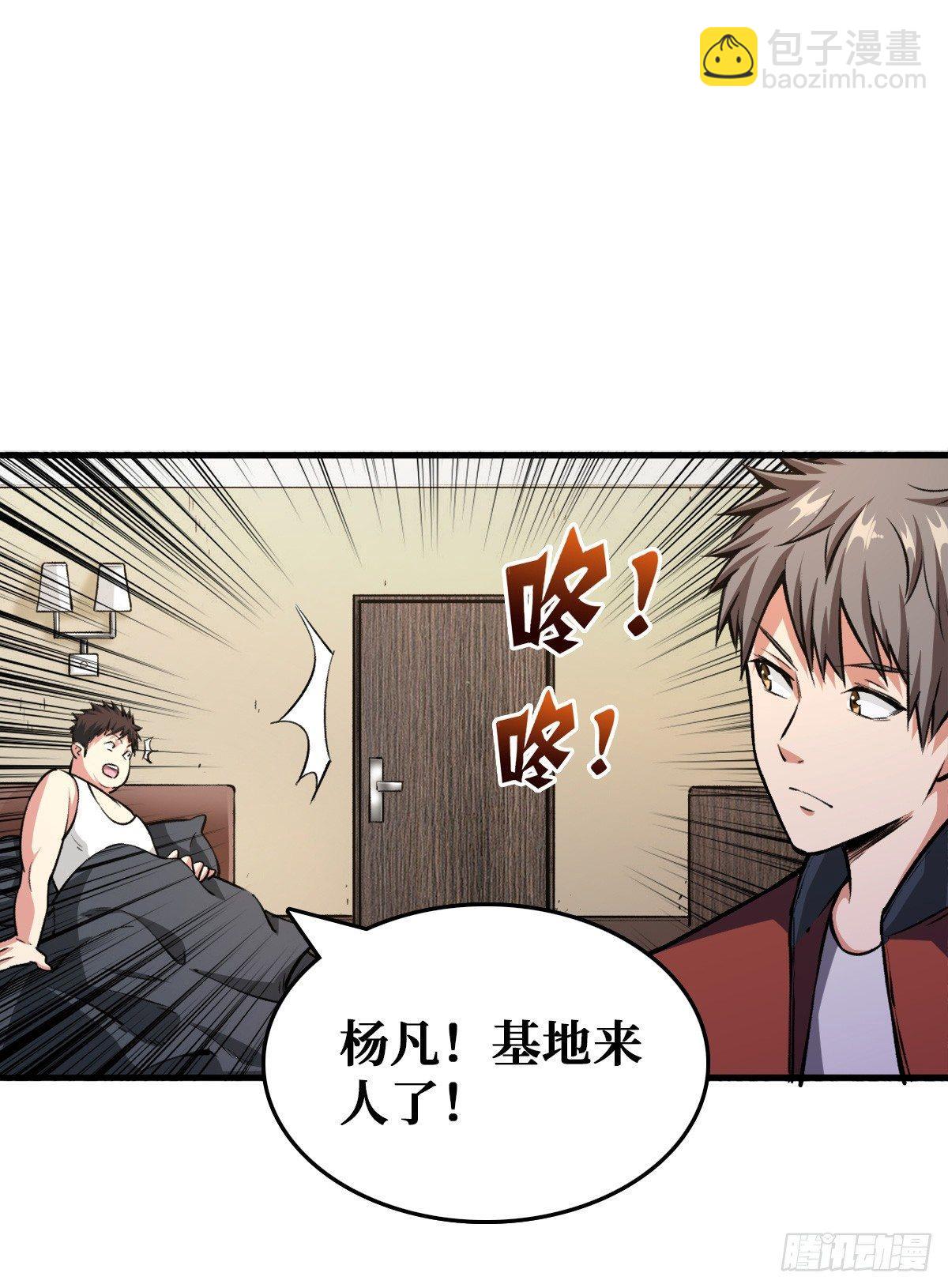 开启挑战场-第23话