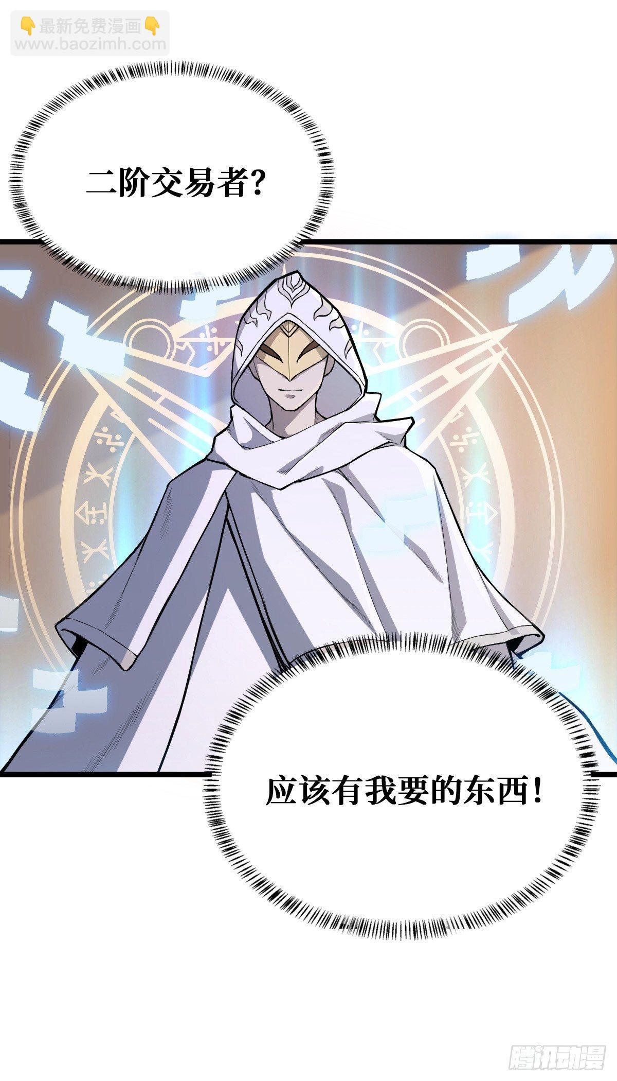 开启挑战场-第23话