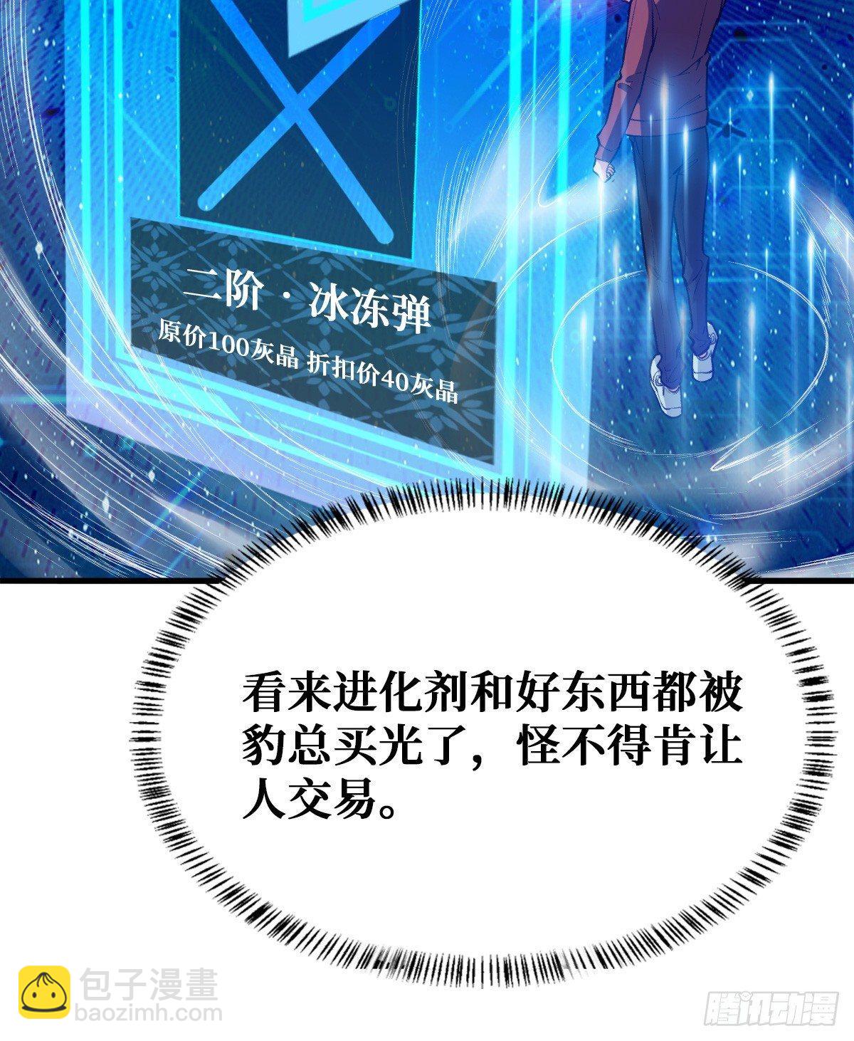 开启挑战场-第23话