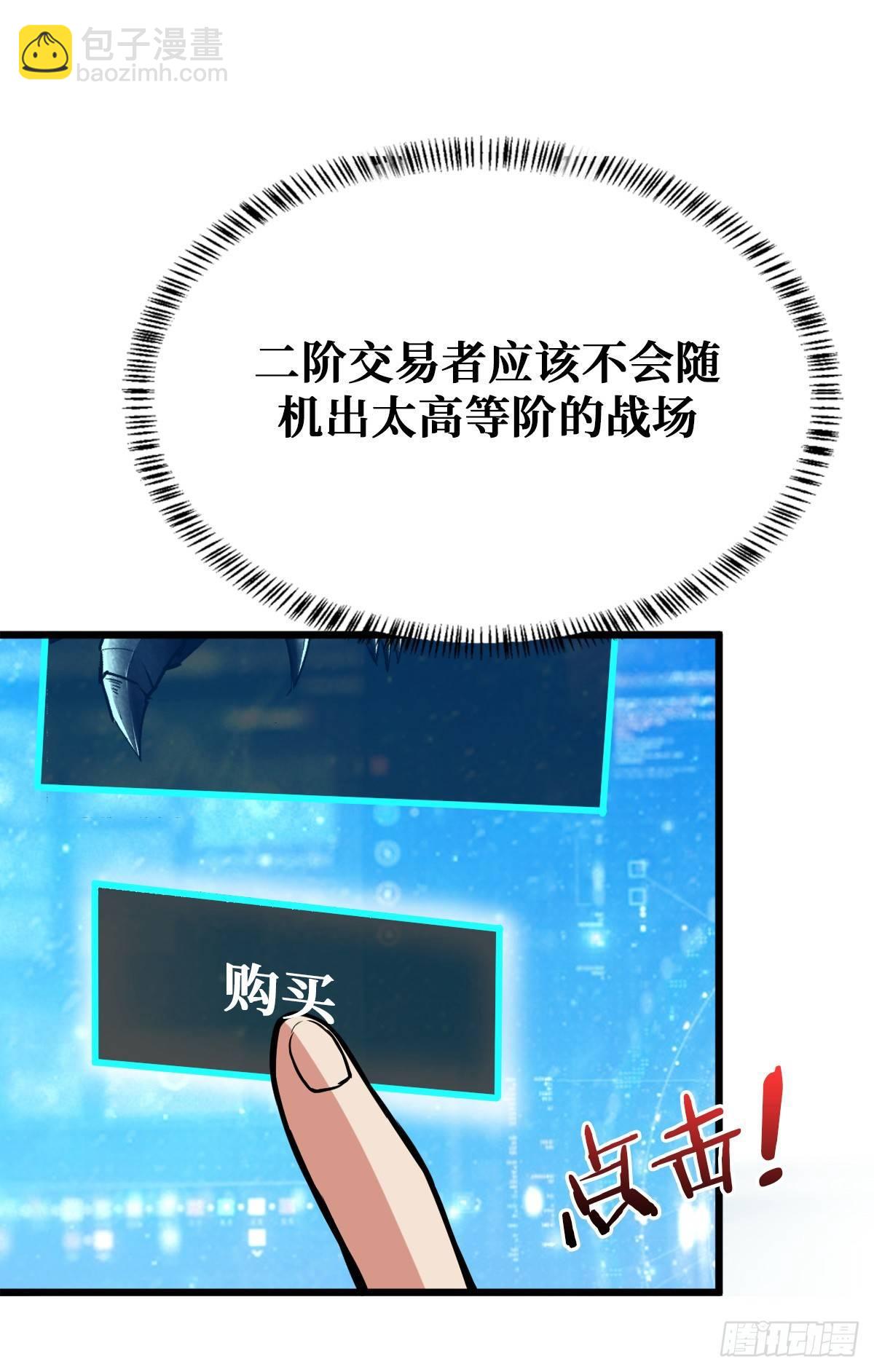开启挑战场-第23话