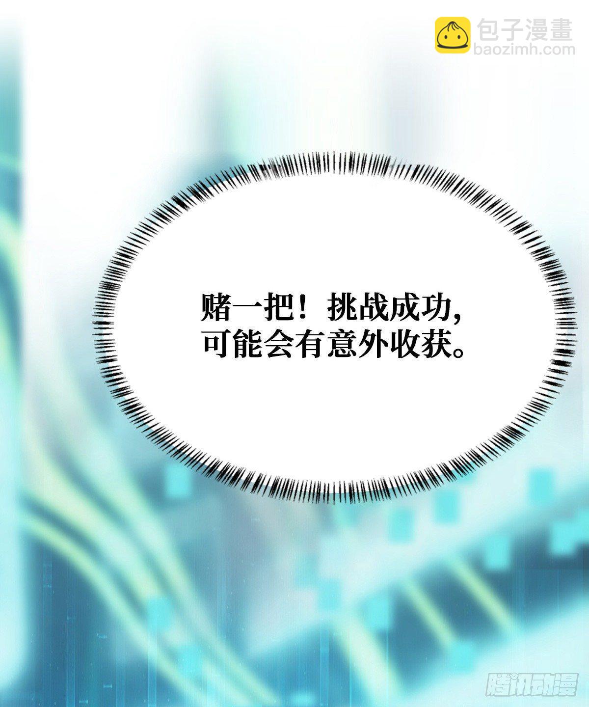 开启挑战场-第23话