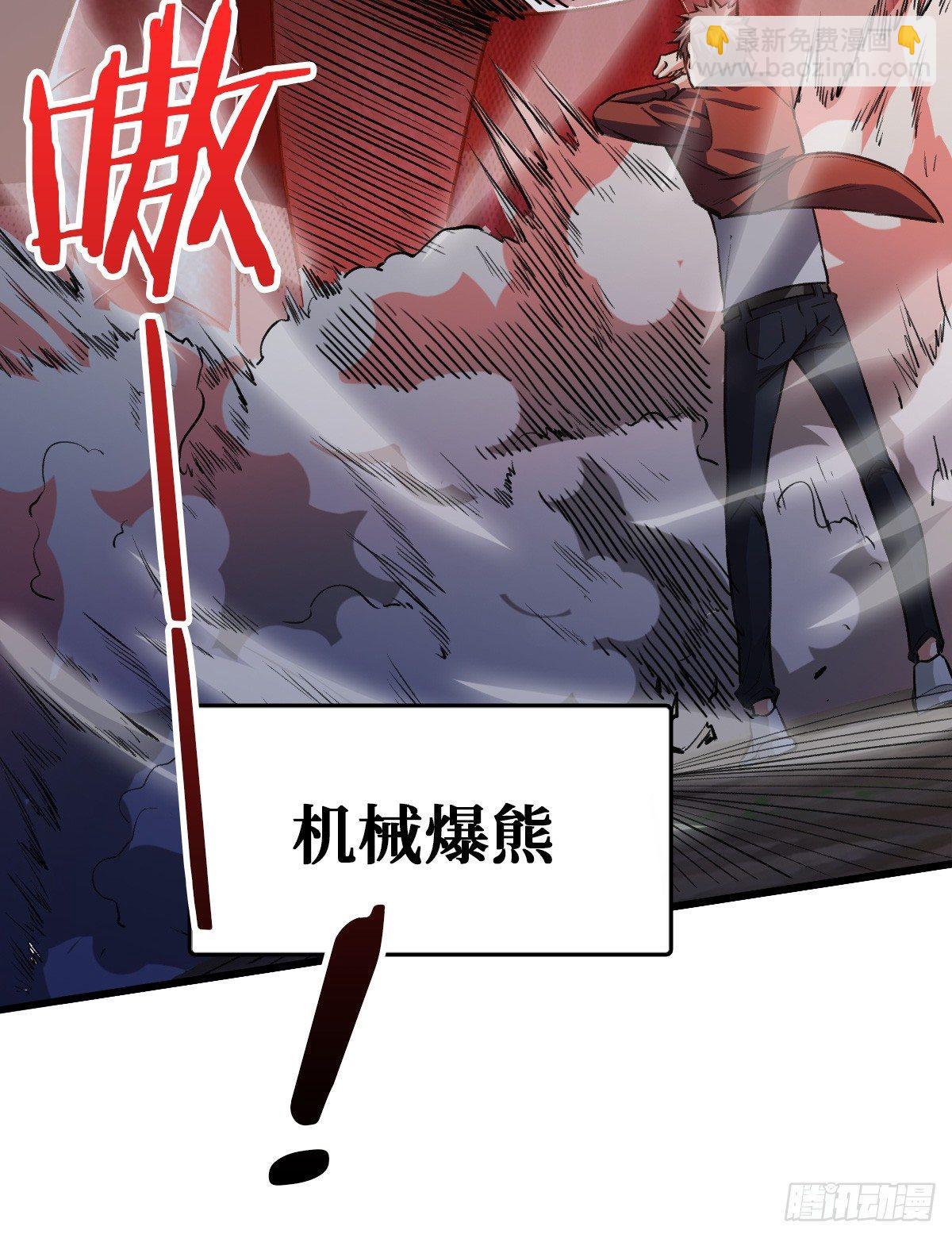 开启挑战场-第23话