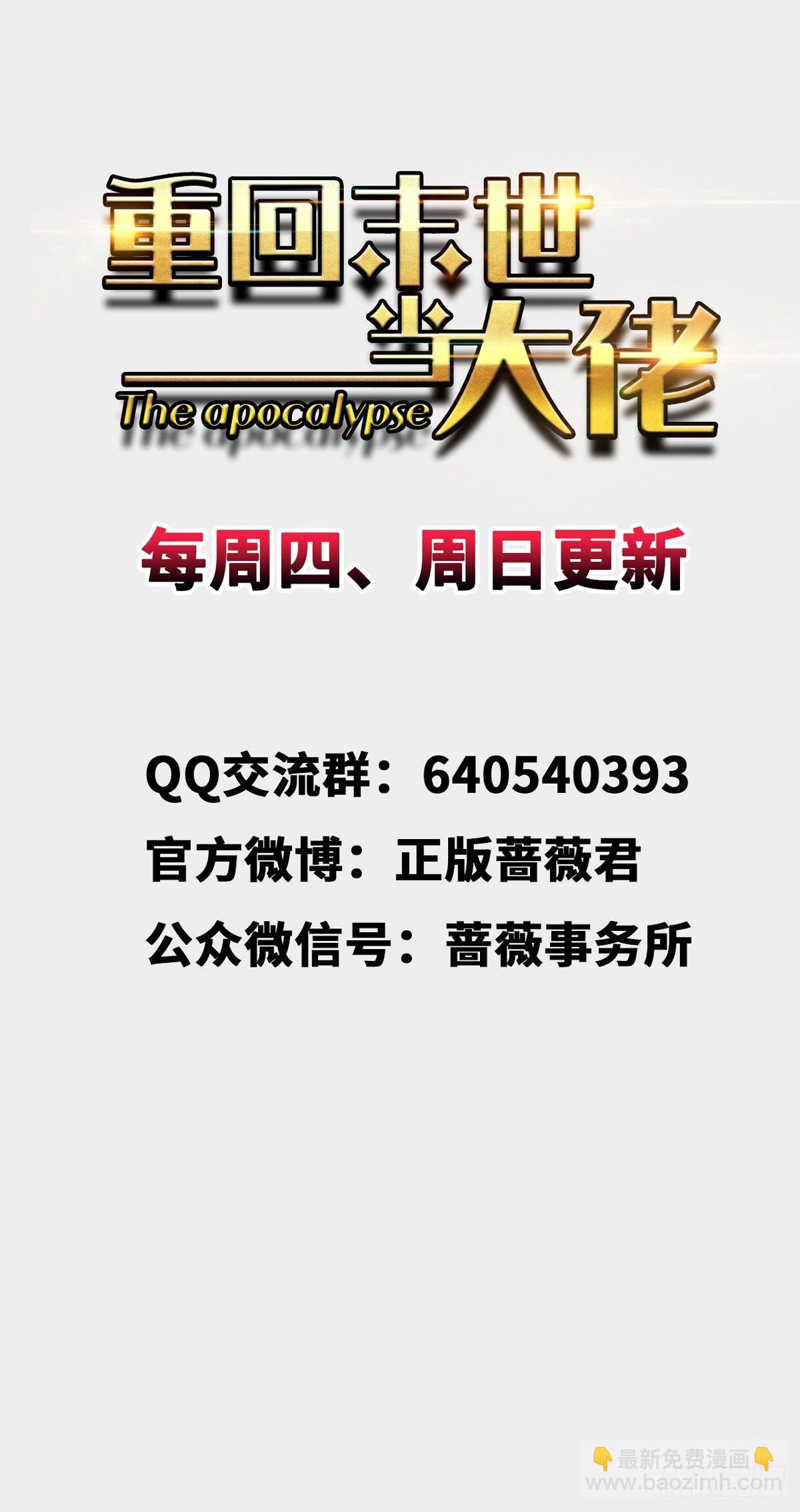 开启挑战场-第23话