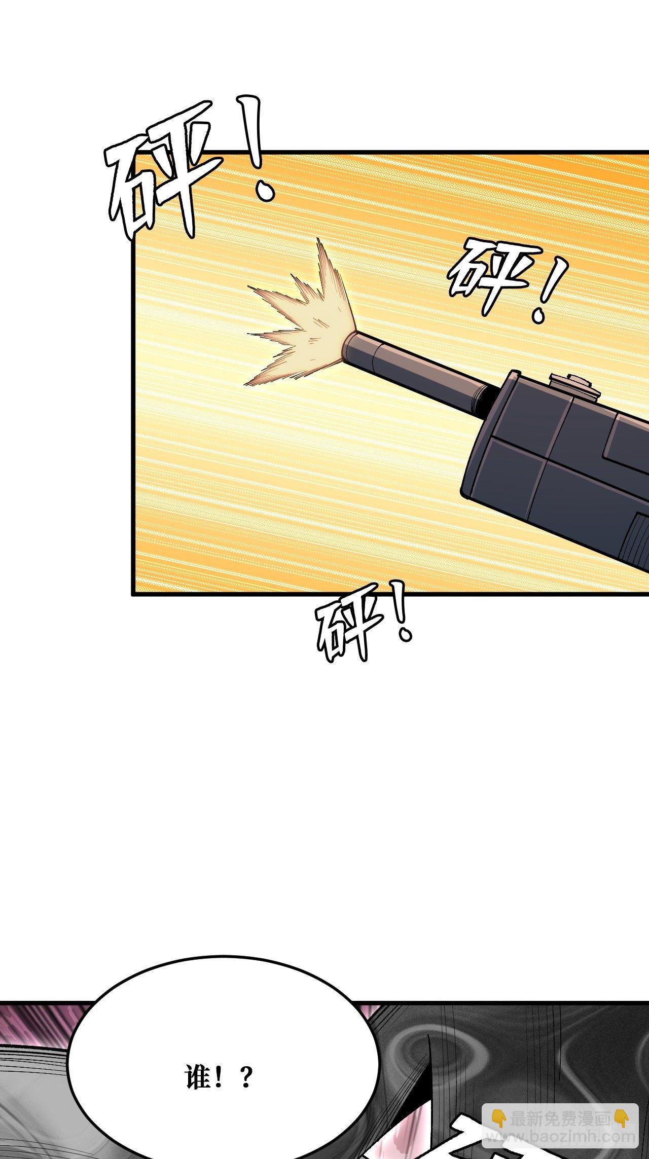 灰袍-第219话