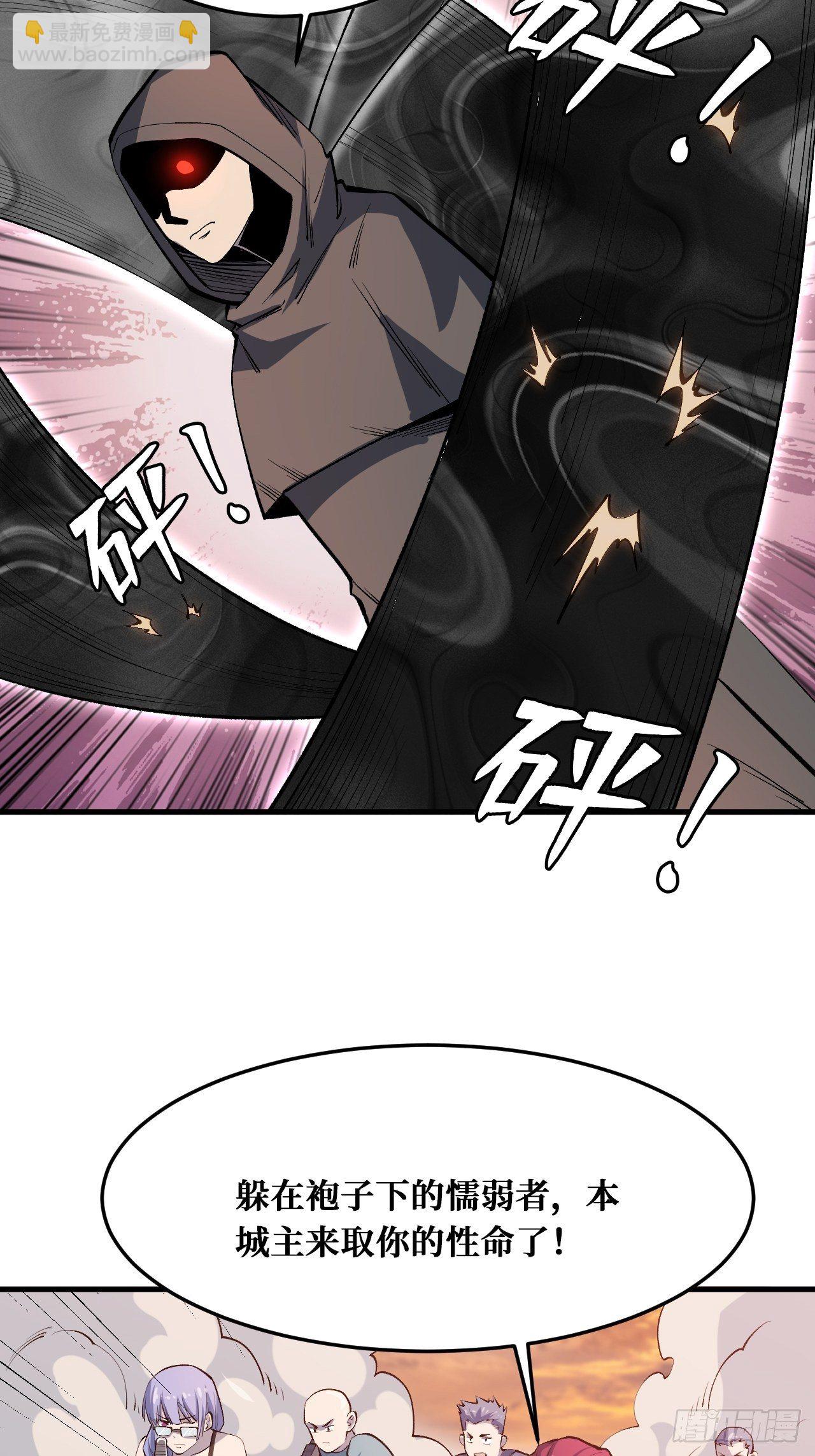 灰袍-第219话