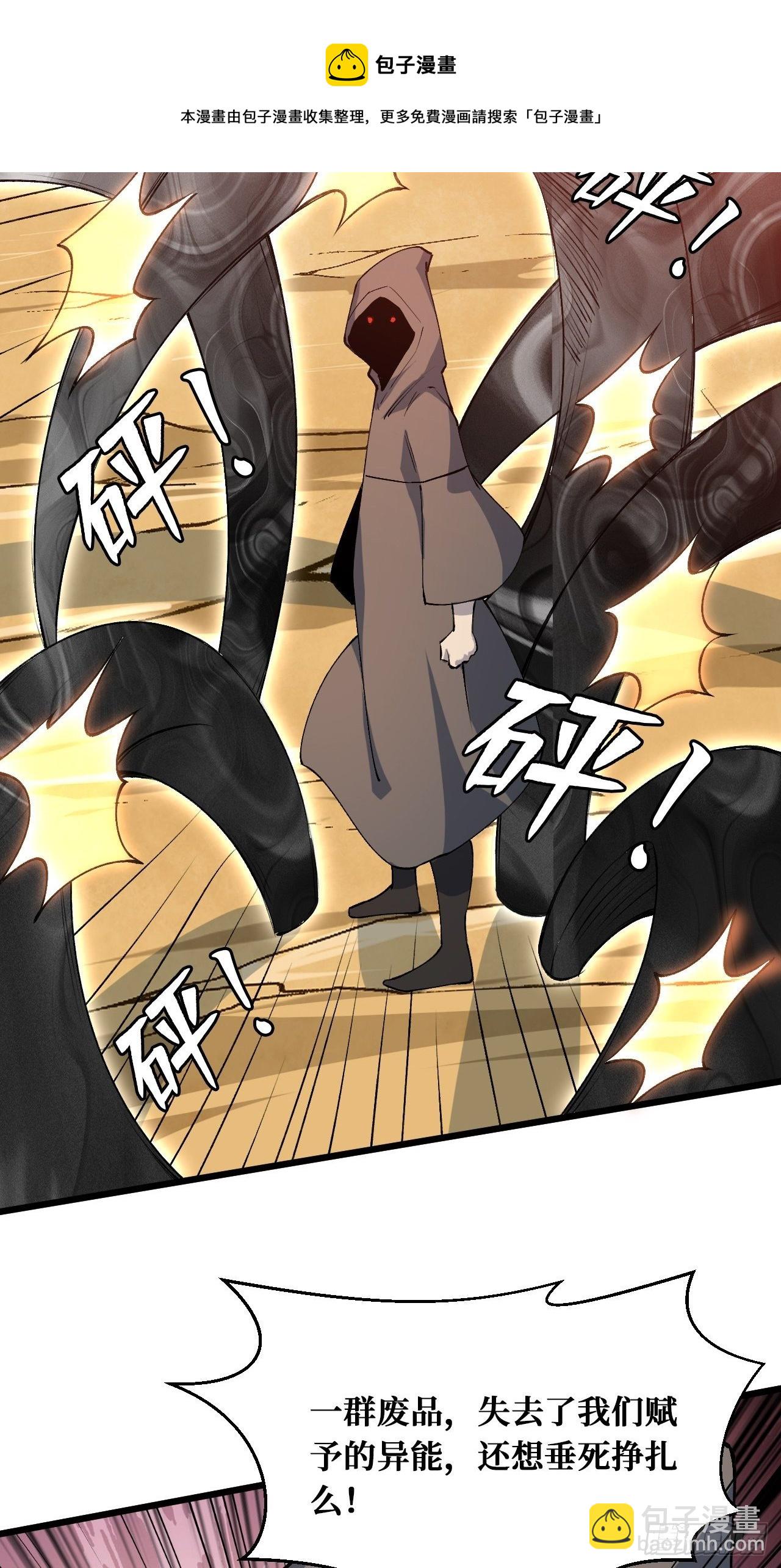 灰袍-第219话