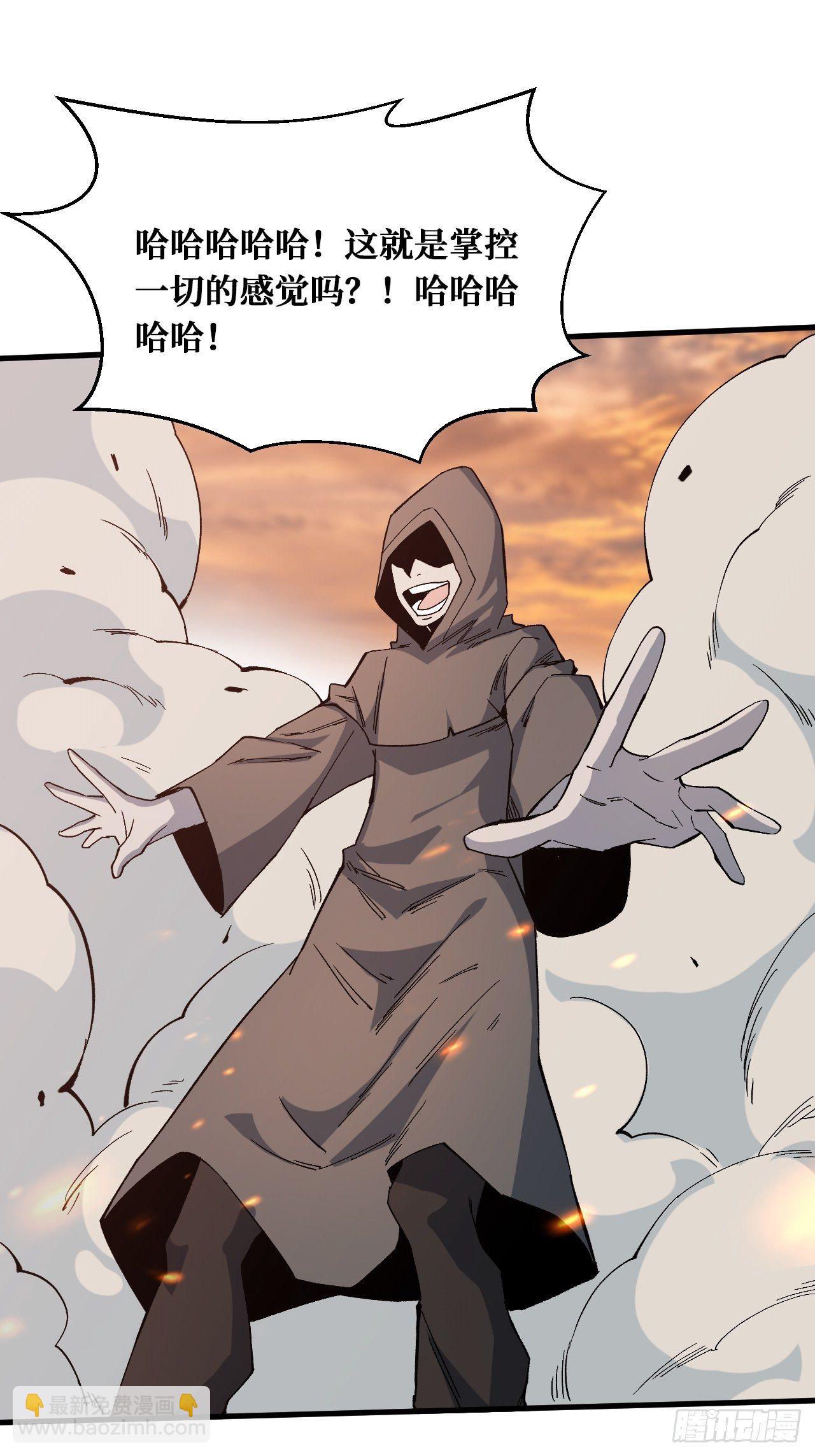 灰袍-第219话