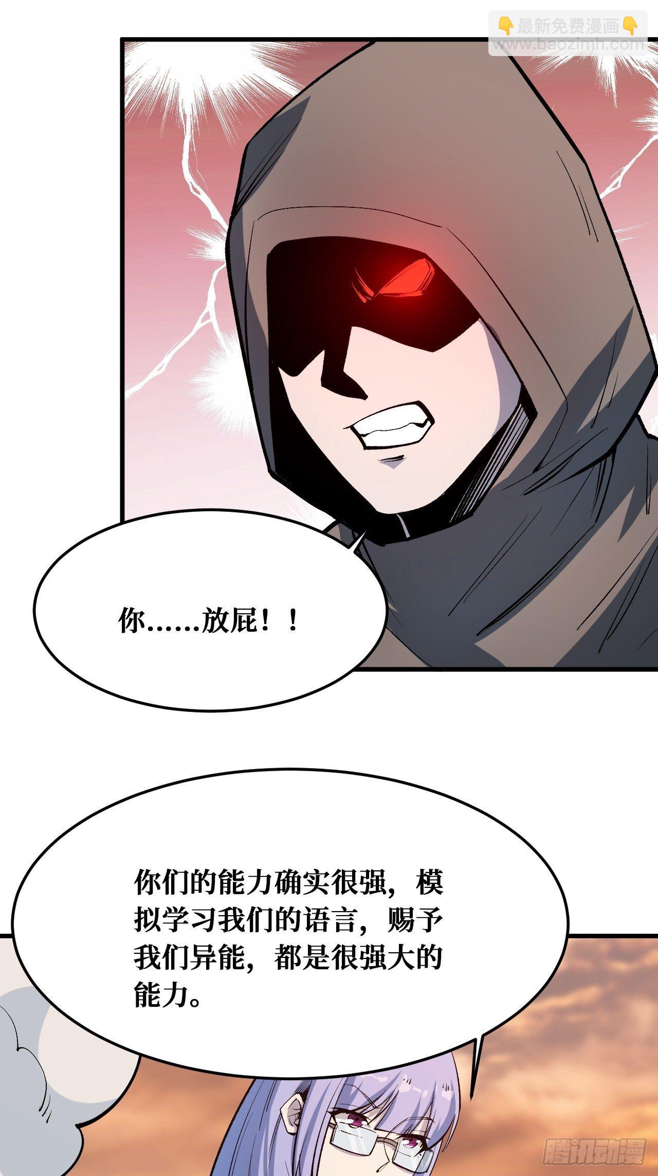 灰袍-第219话