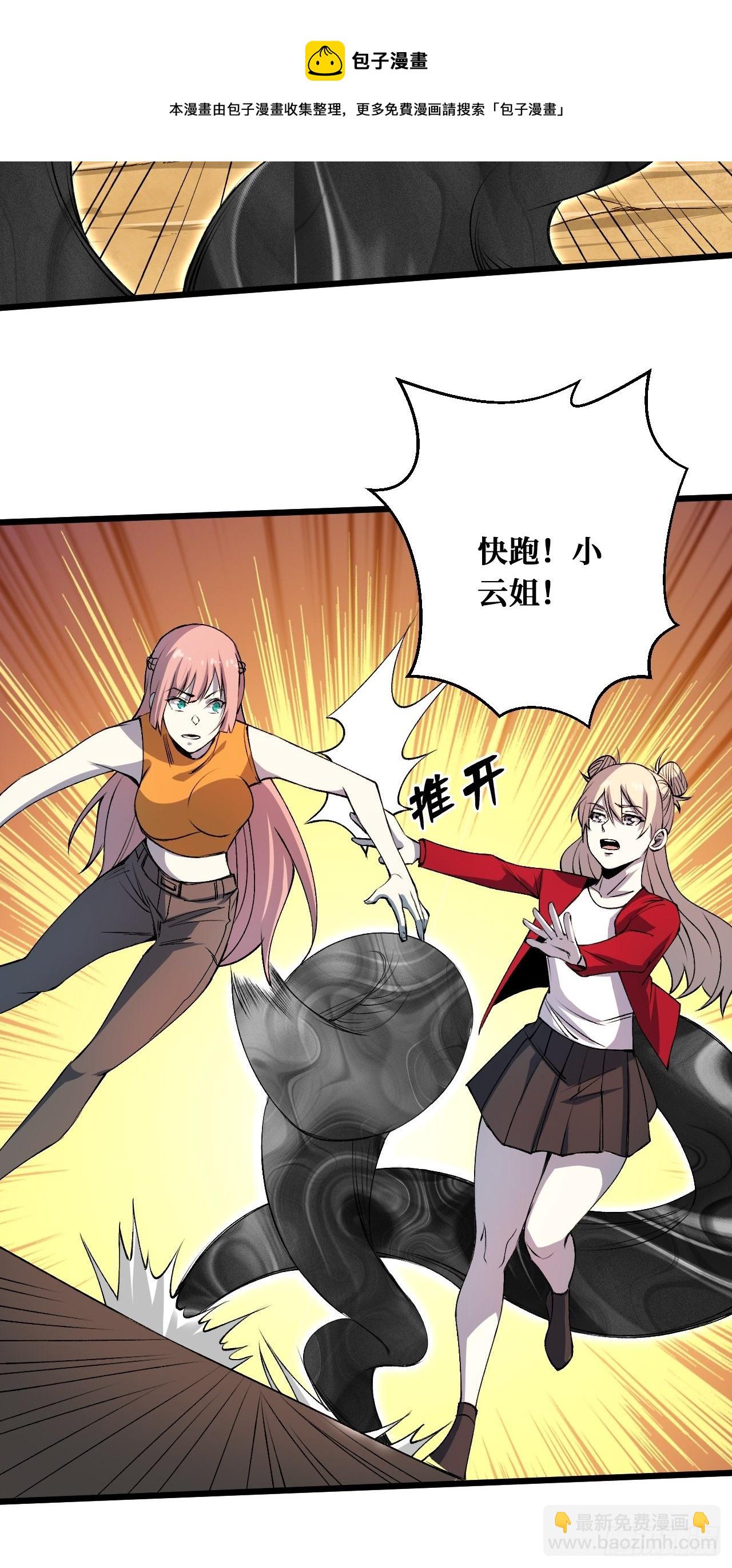 灰袍-第219话