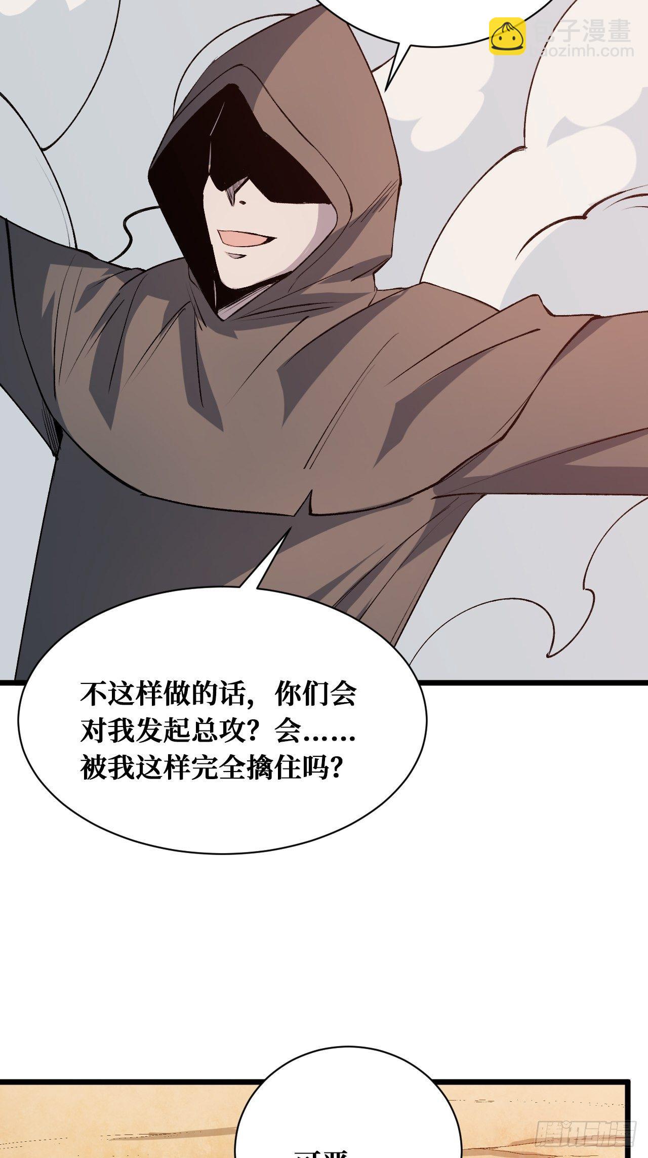 灰袍-第219话