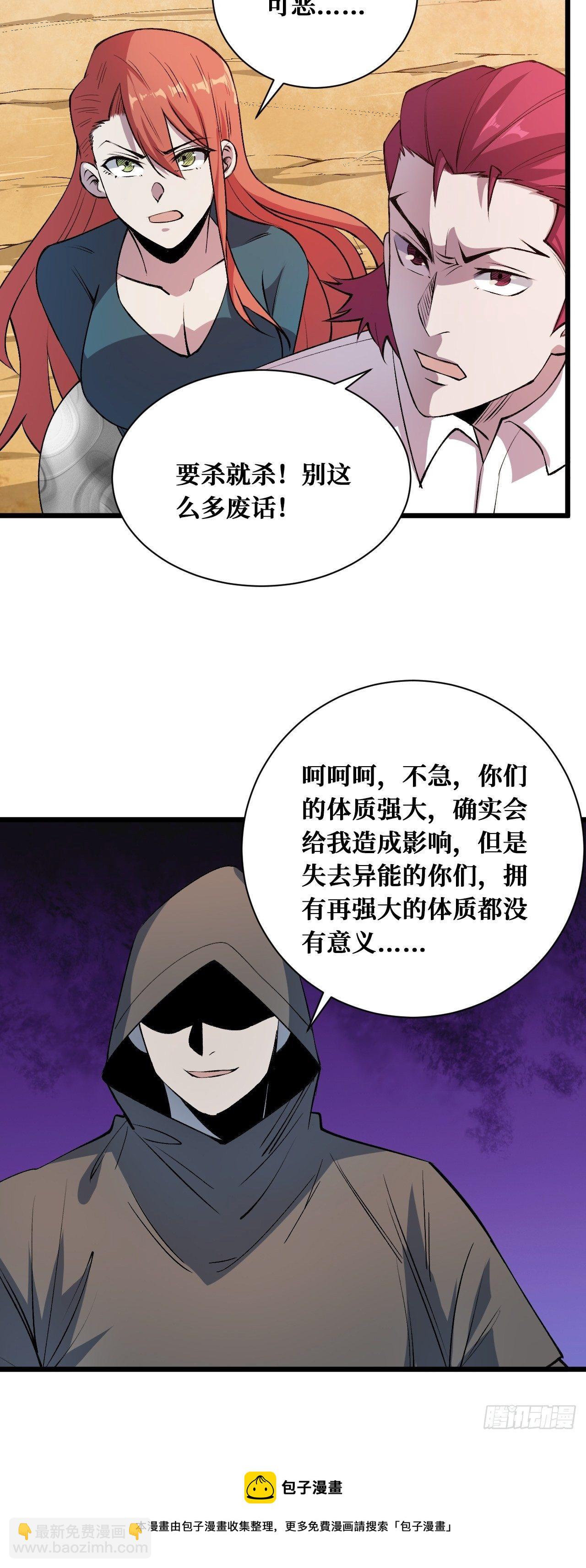 灰袍-第219话
