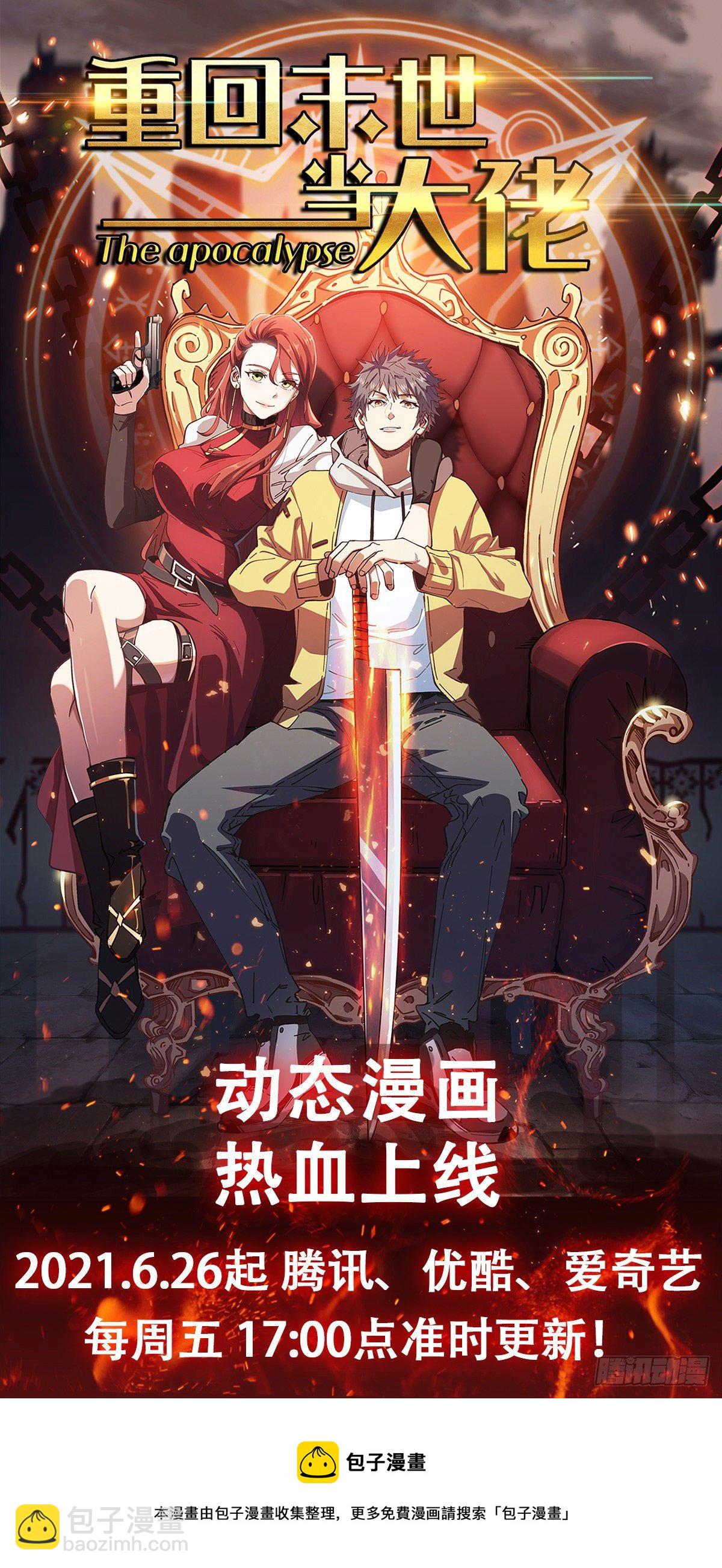 灰袍-第219话