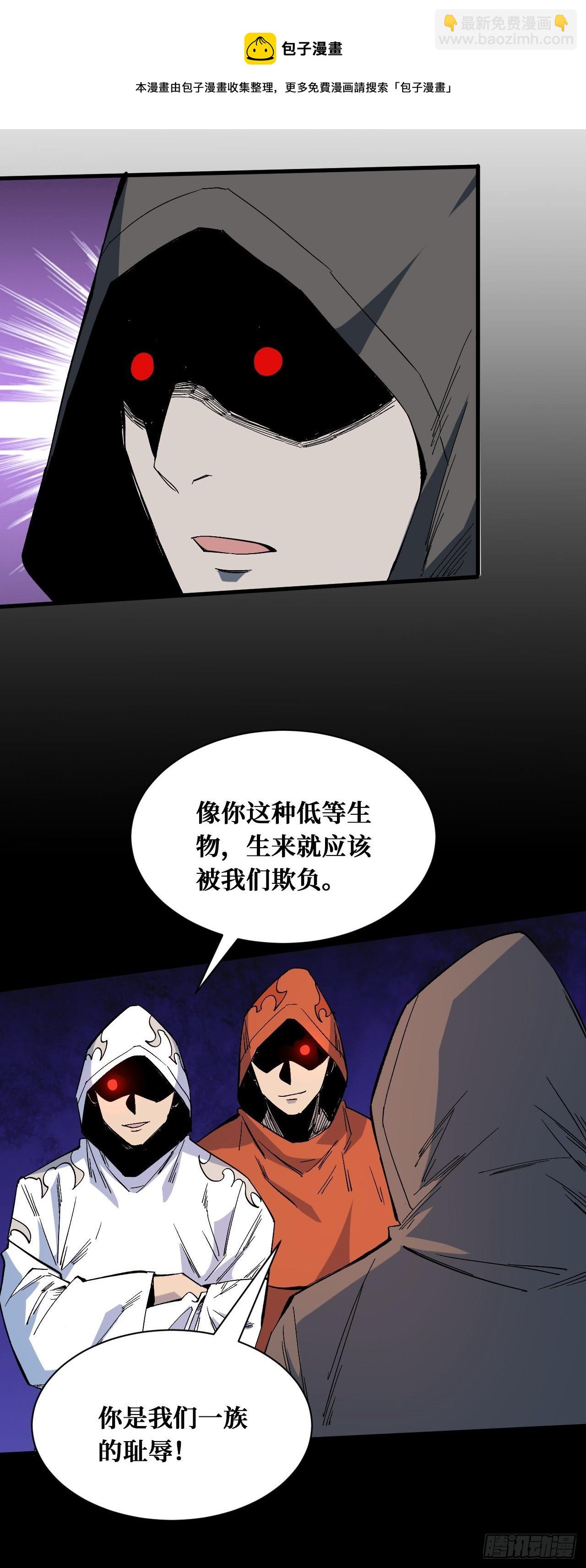 灰袍-第219话