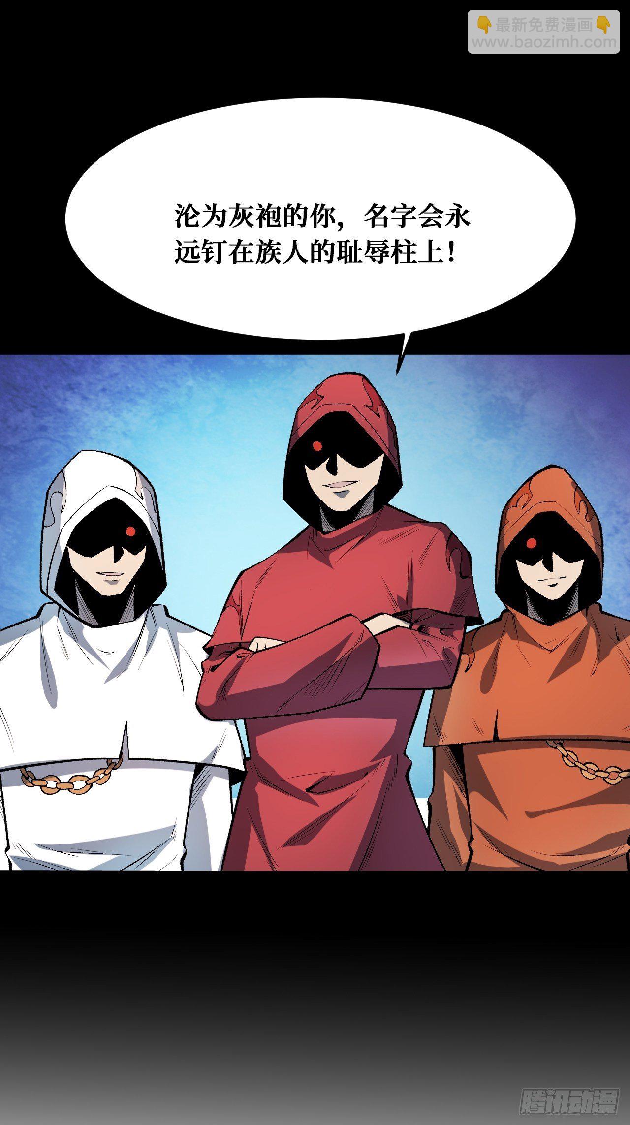 灰袍-第219话