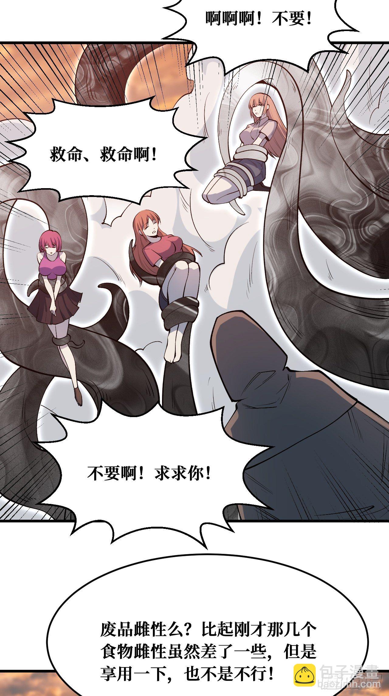 灰袍-第219话