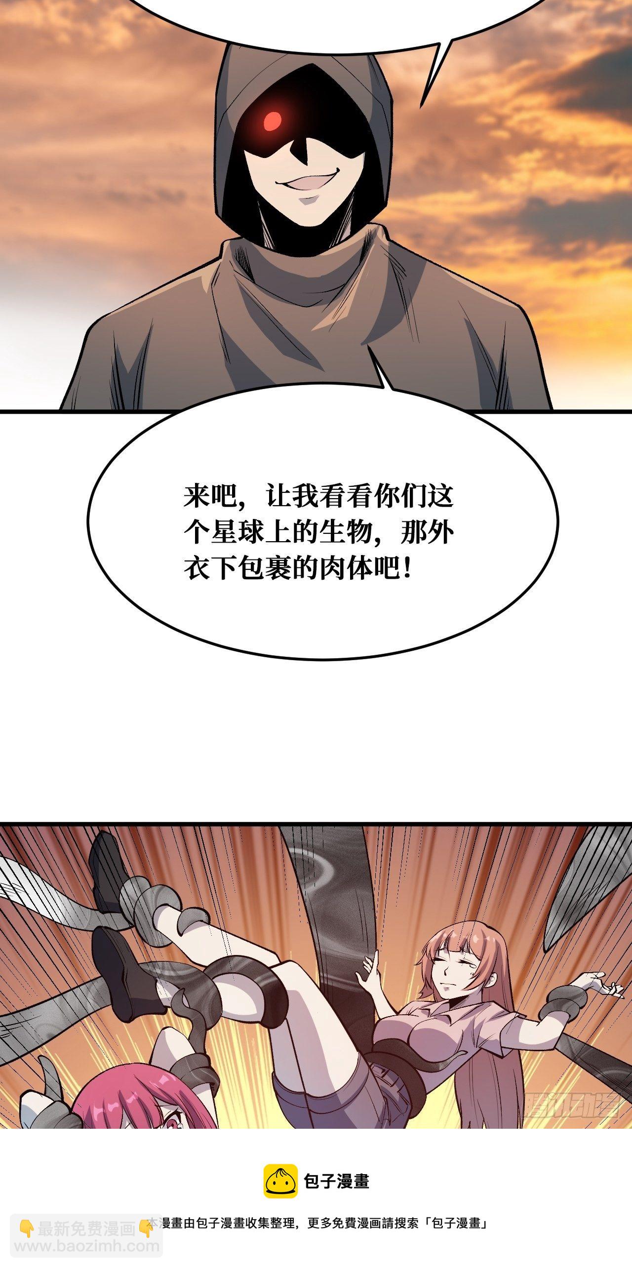 灰袍-第219话
