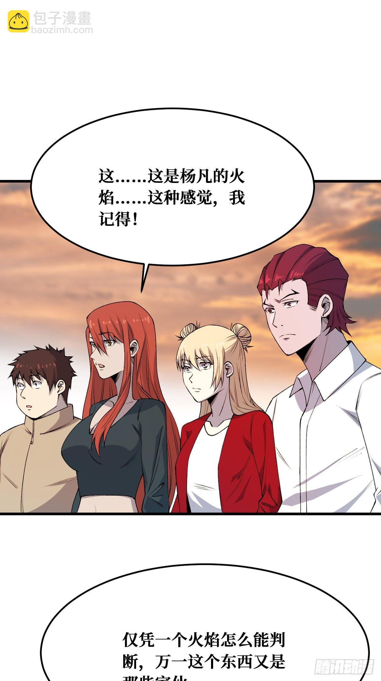 活着-第221话