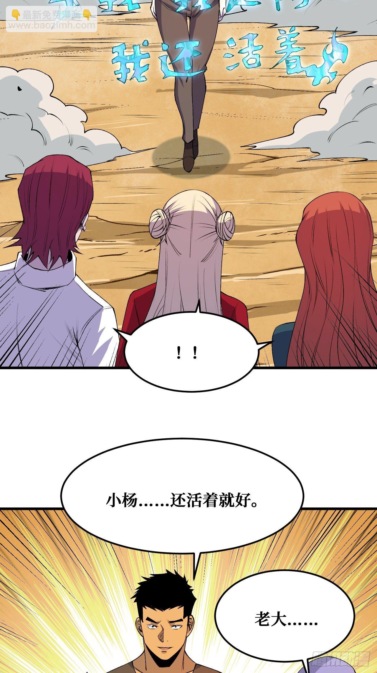 活着-第221话
