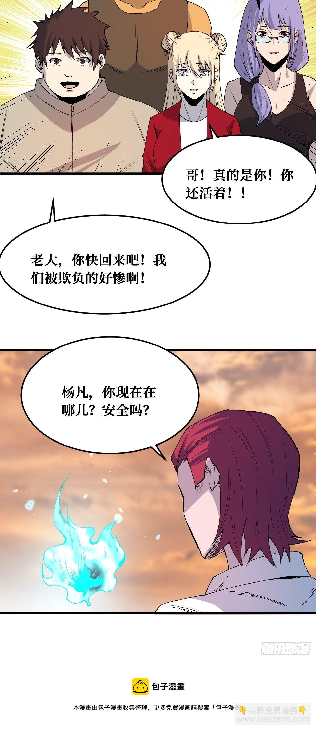 活着-第221话