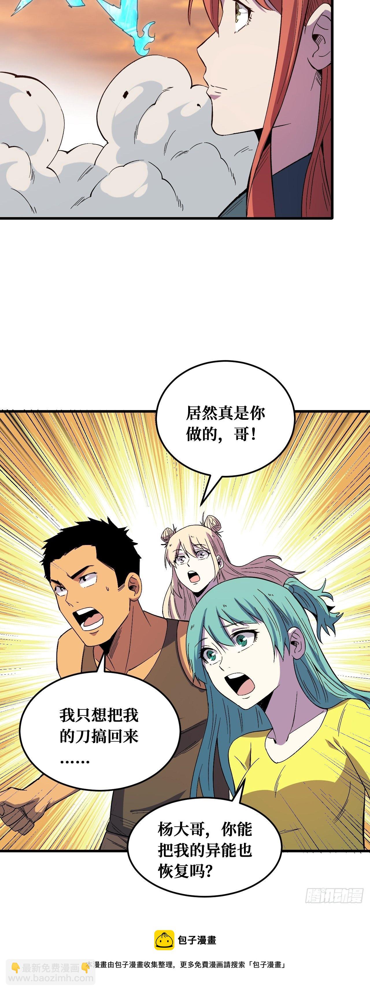 活着-第221话