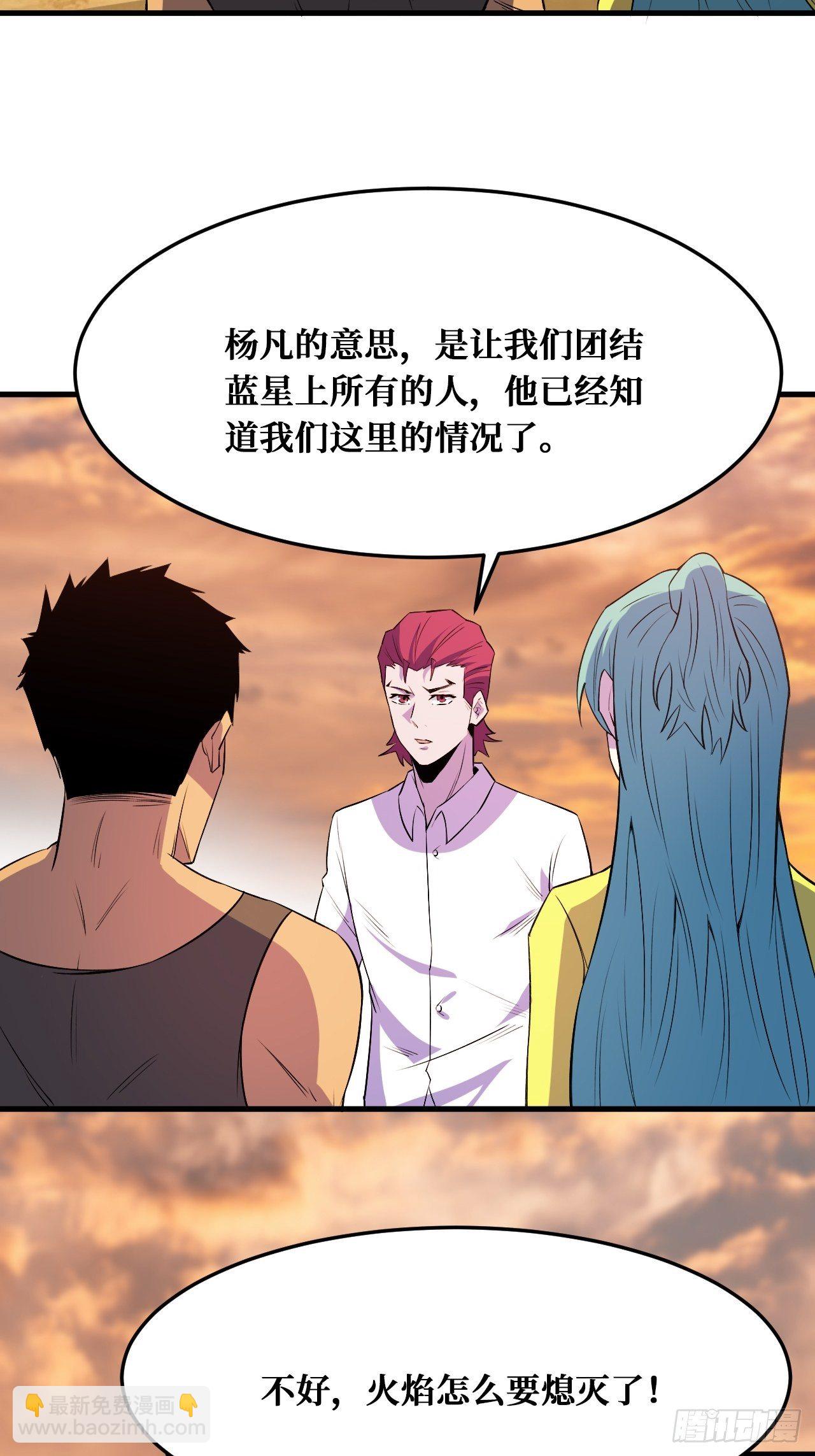 活着-第221话
