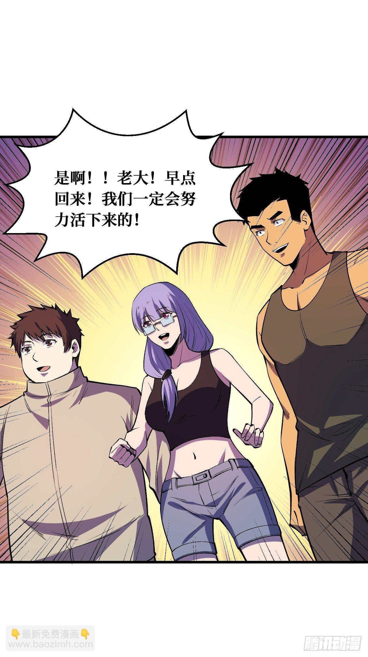 活着-第221话