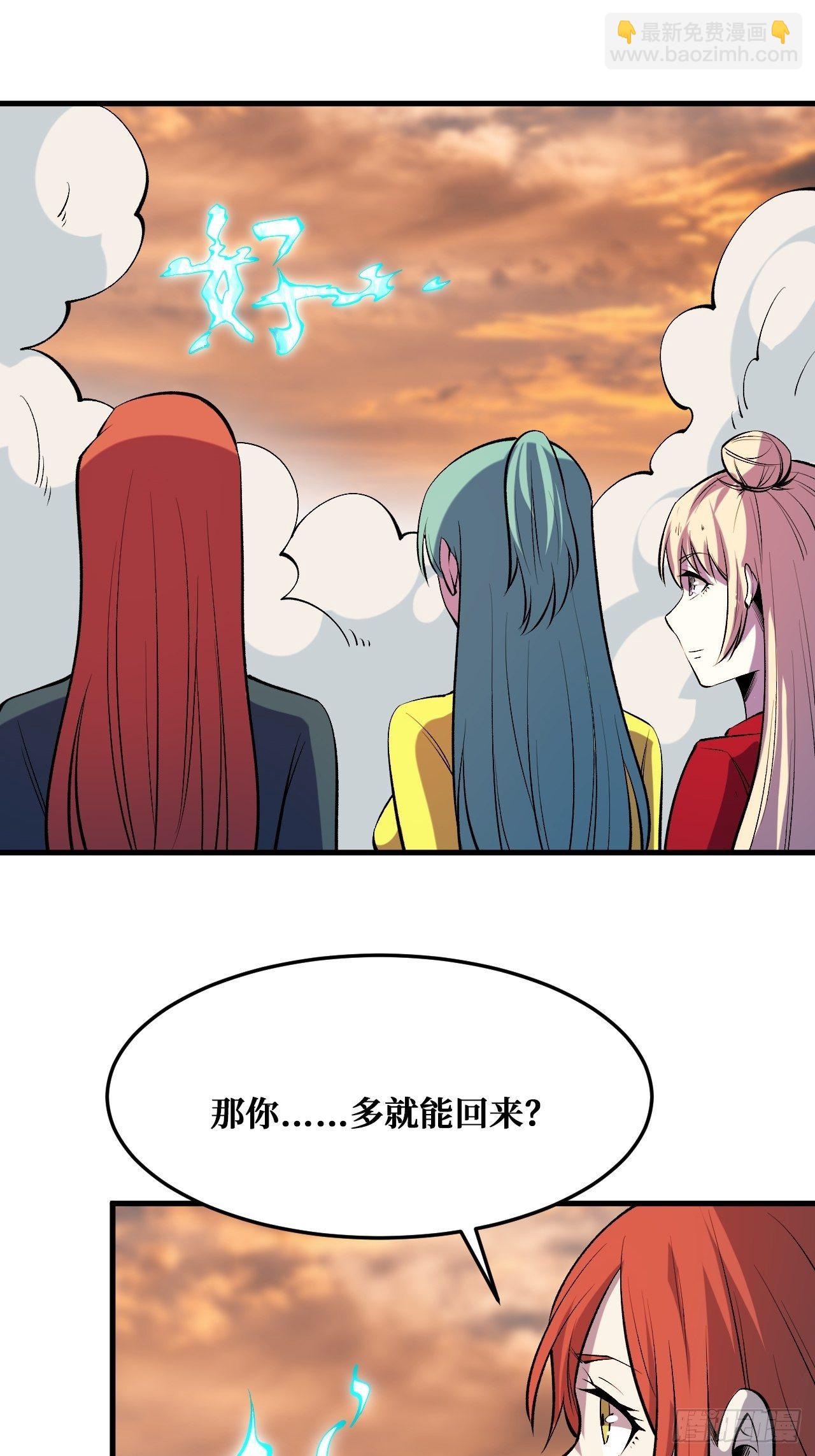 活着-第221话