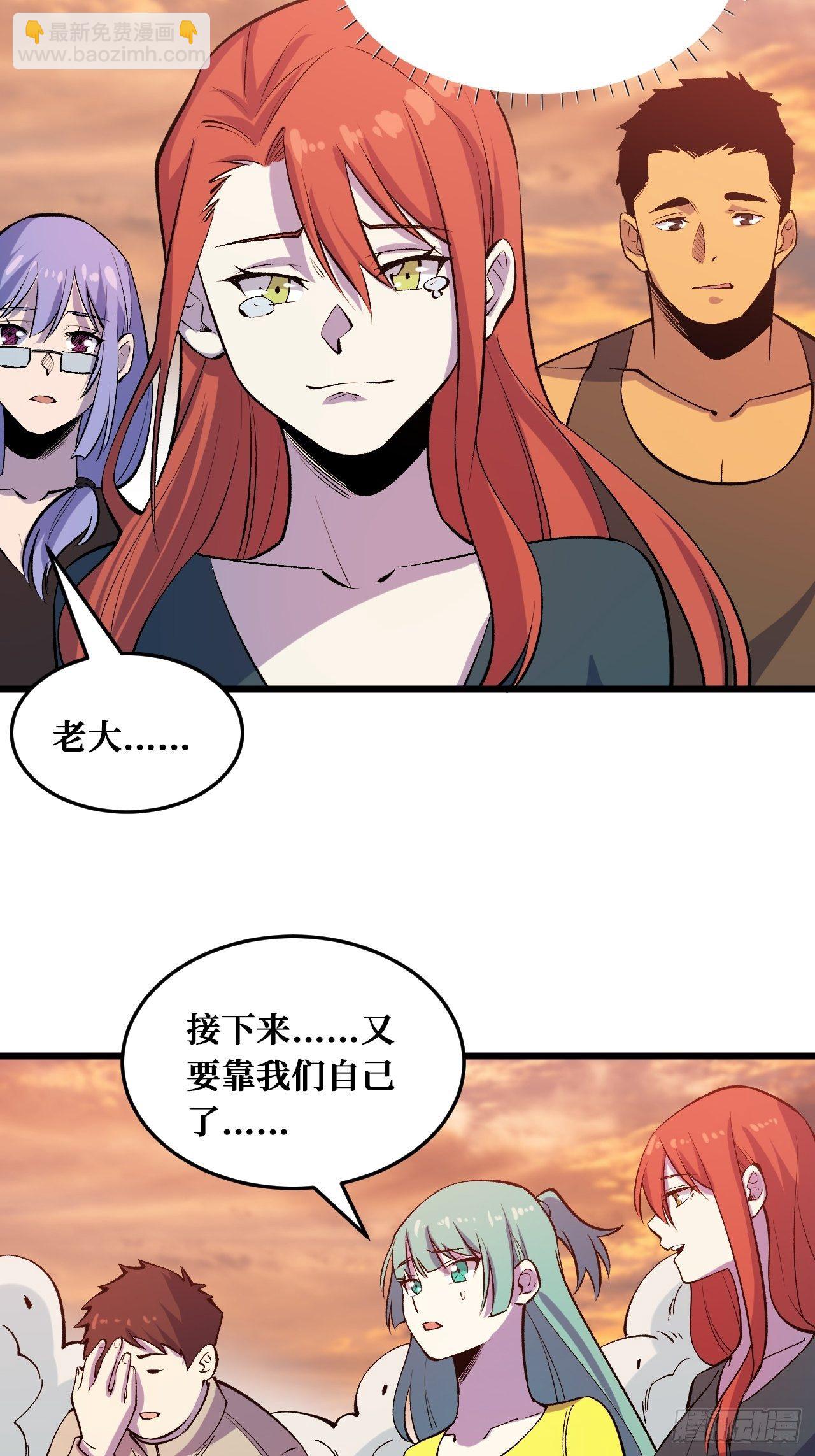 活着-第221话