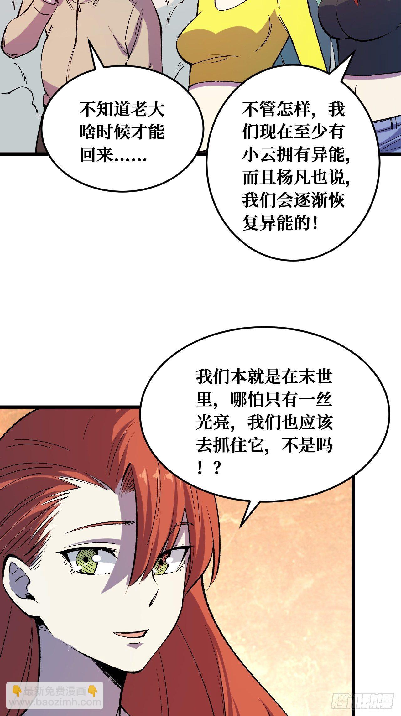 活着-第221话