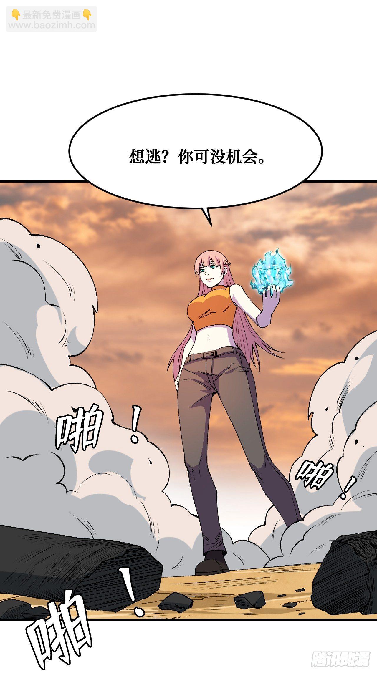 活着-第221话