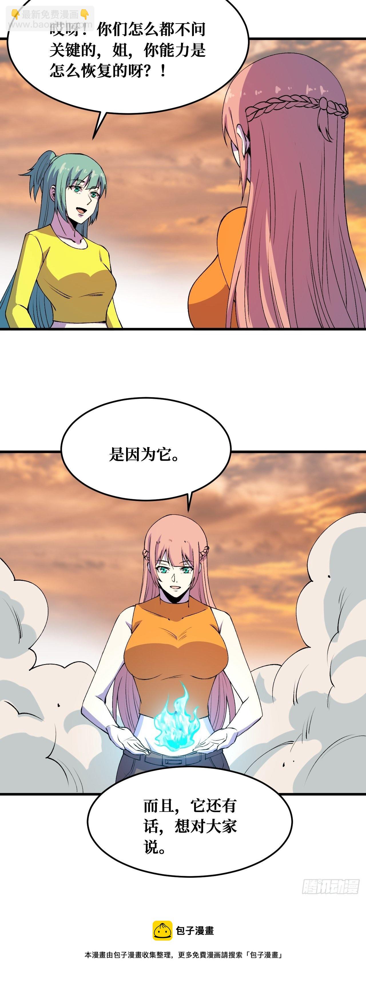 活着-第221话