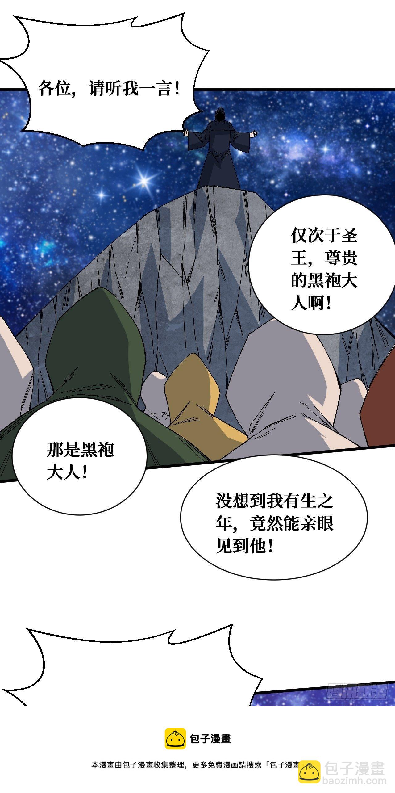 变革-第223话
