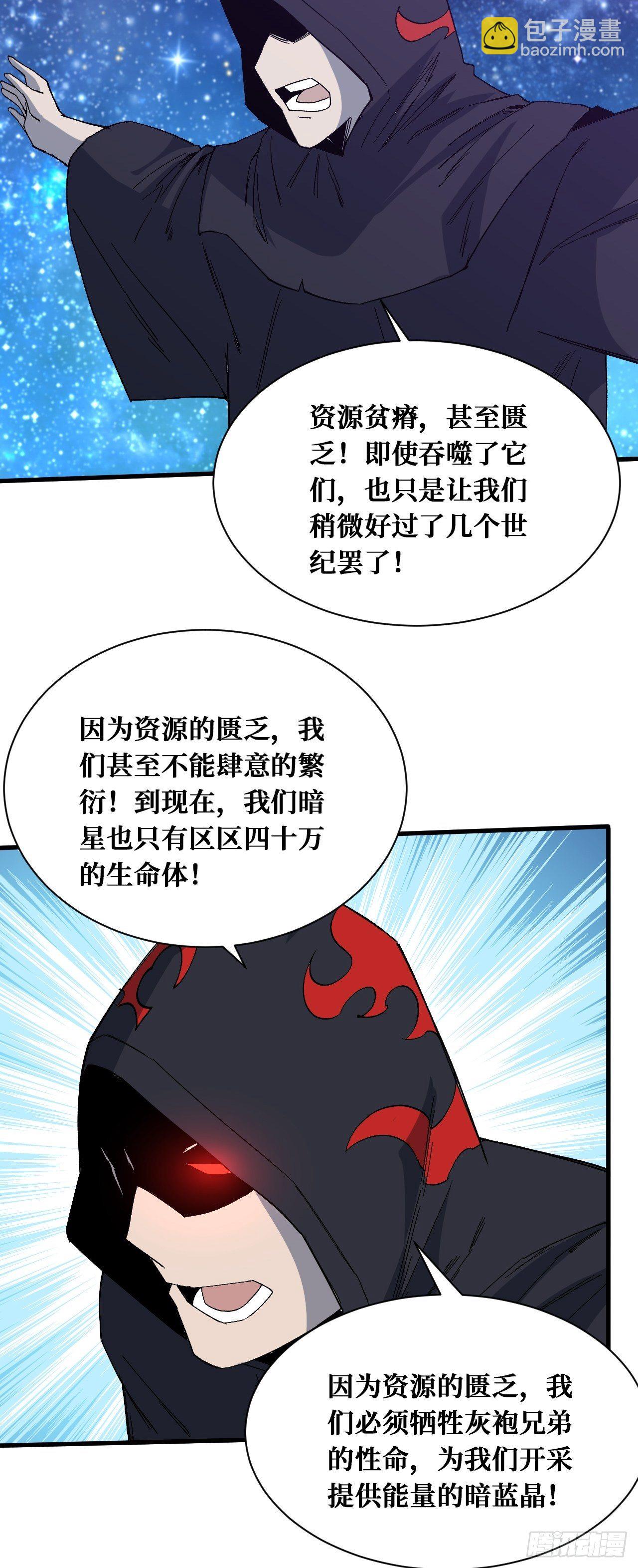 变革-第223话