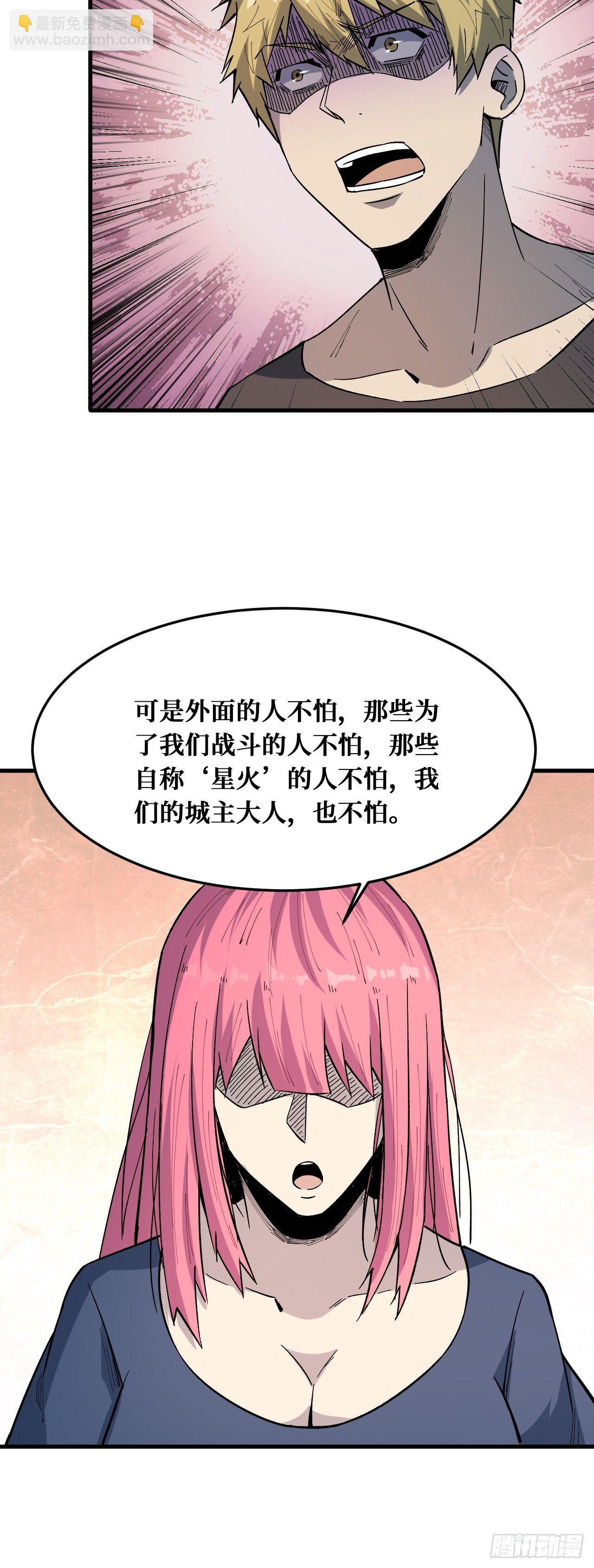 相信-第225话