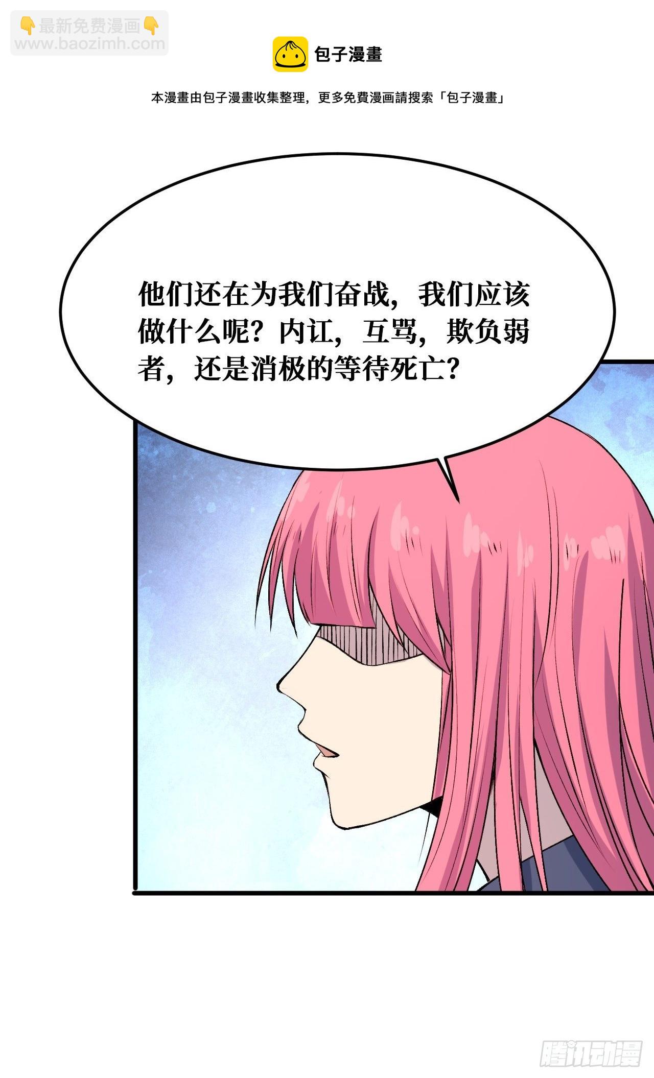 相信-第225话