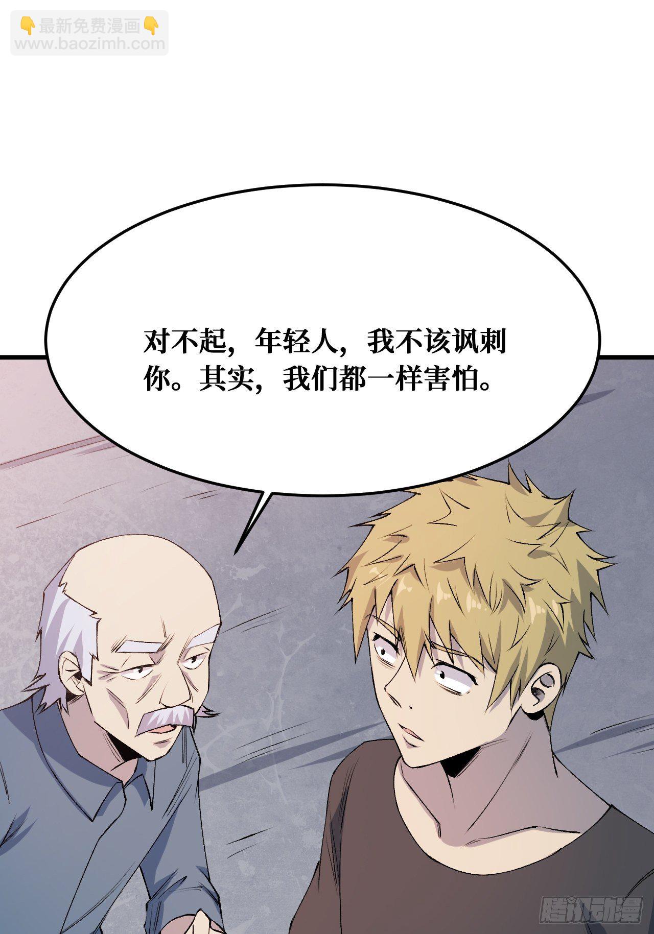 相信-第225话