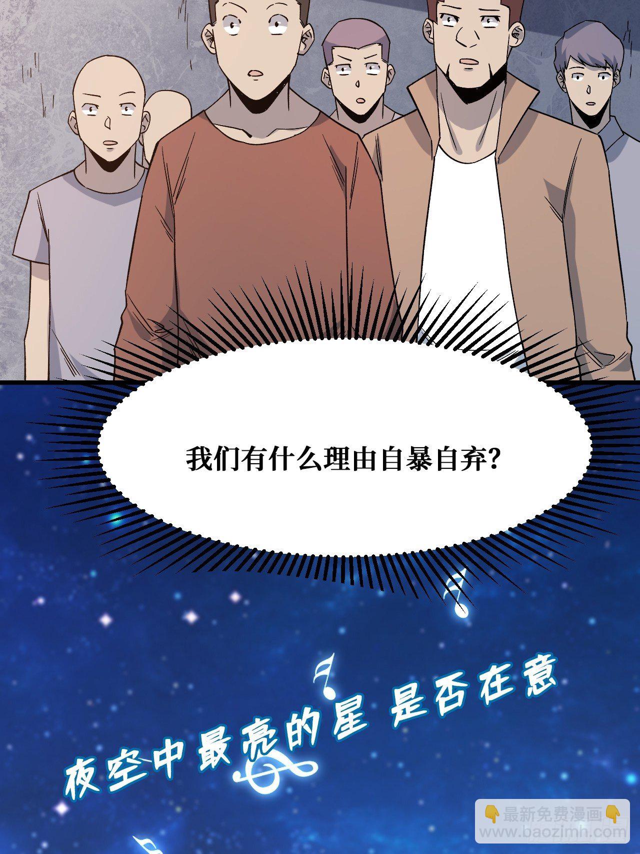相信-第225话