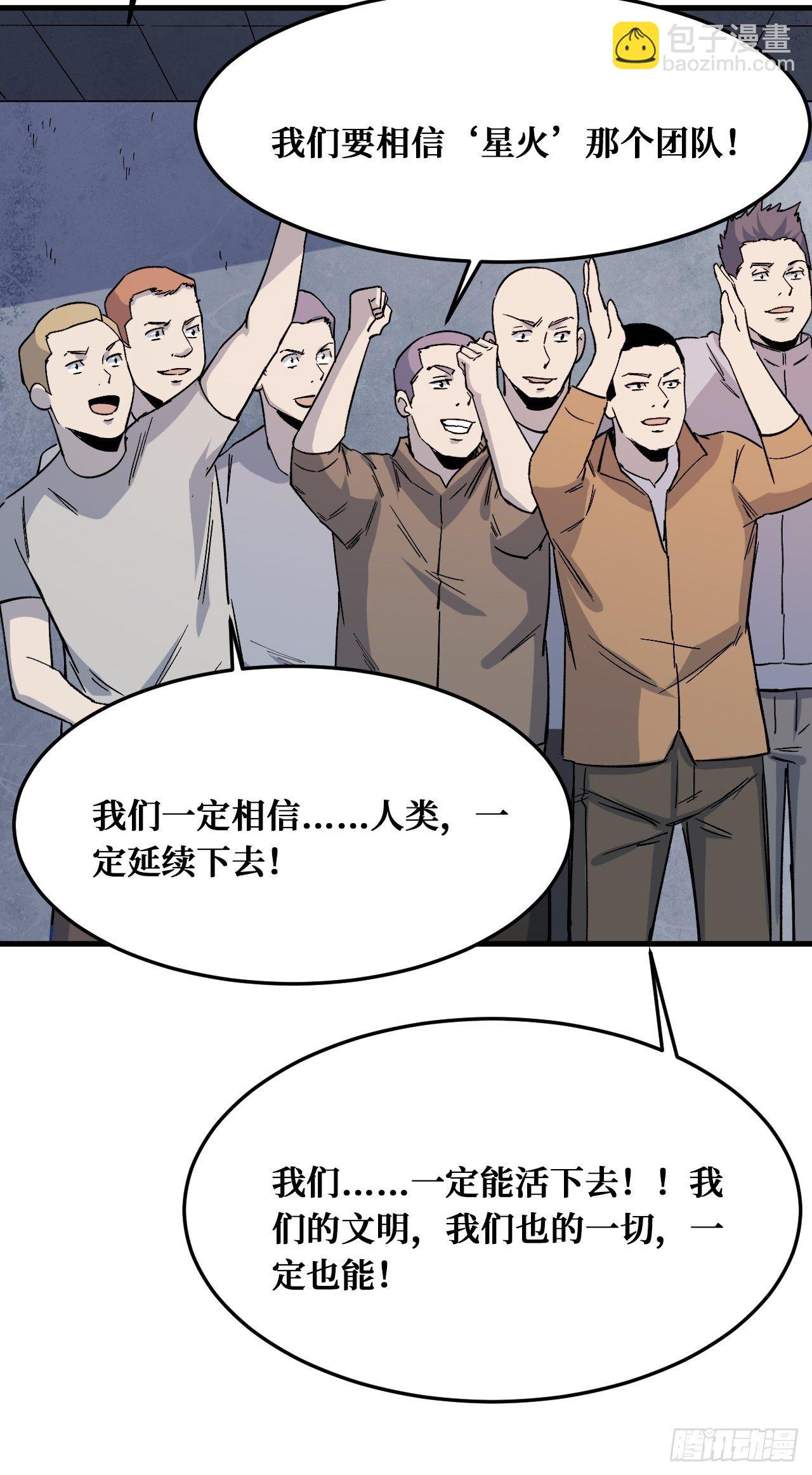 相信-第225话