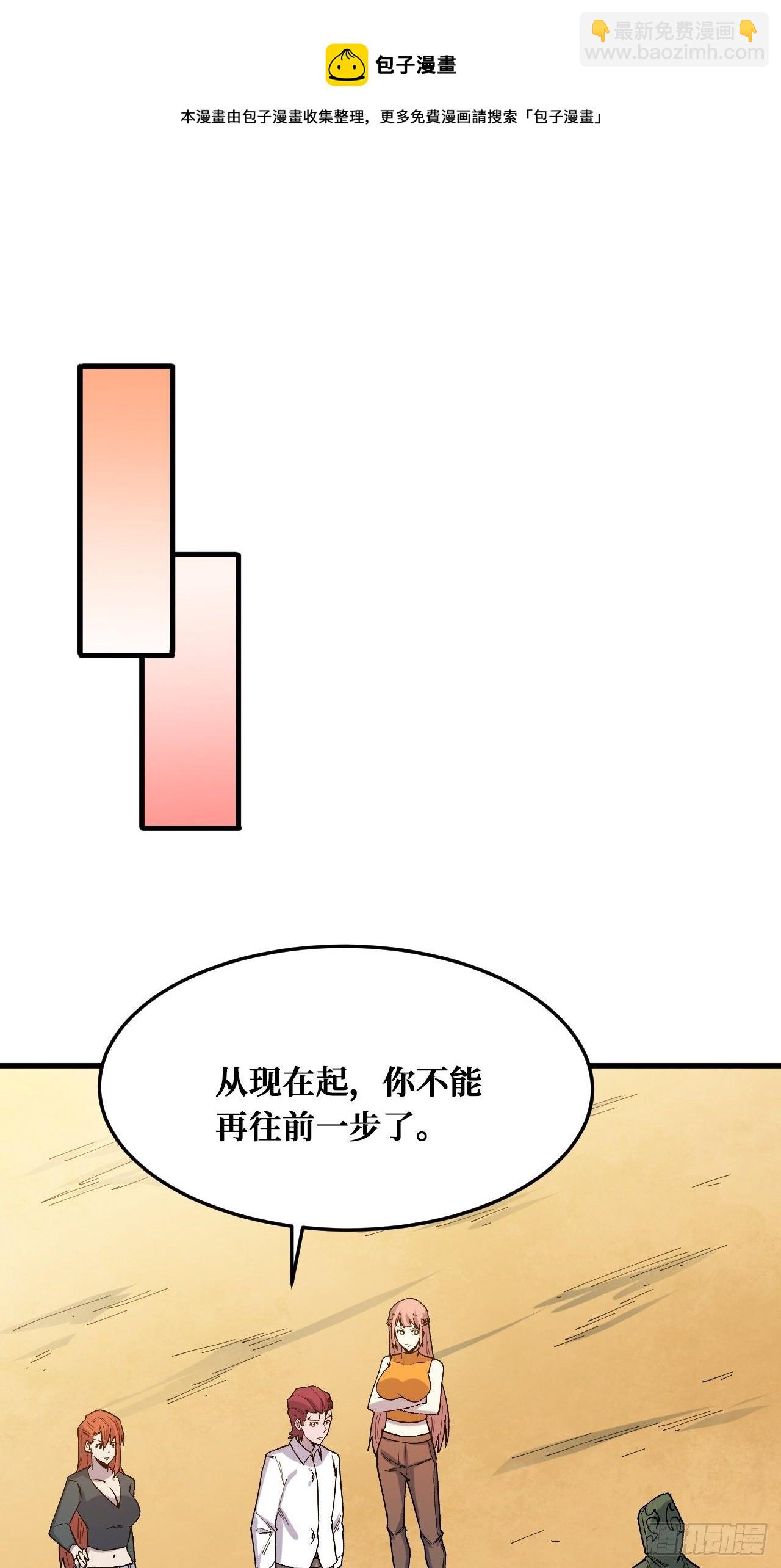 相信-第225话