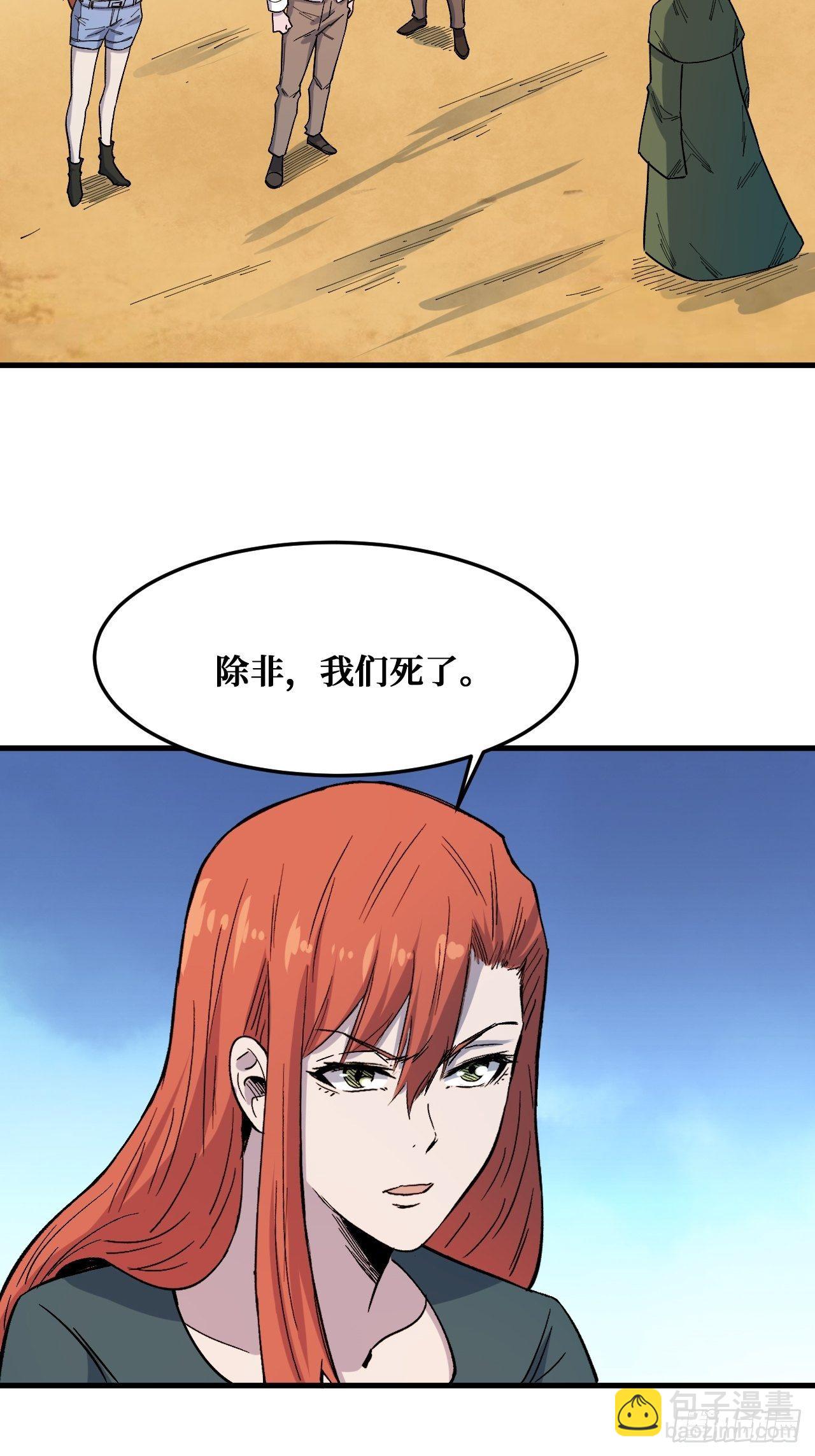 相信-第225话