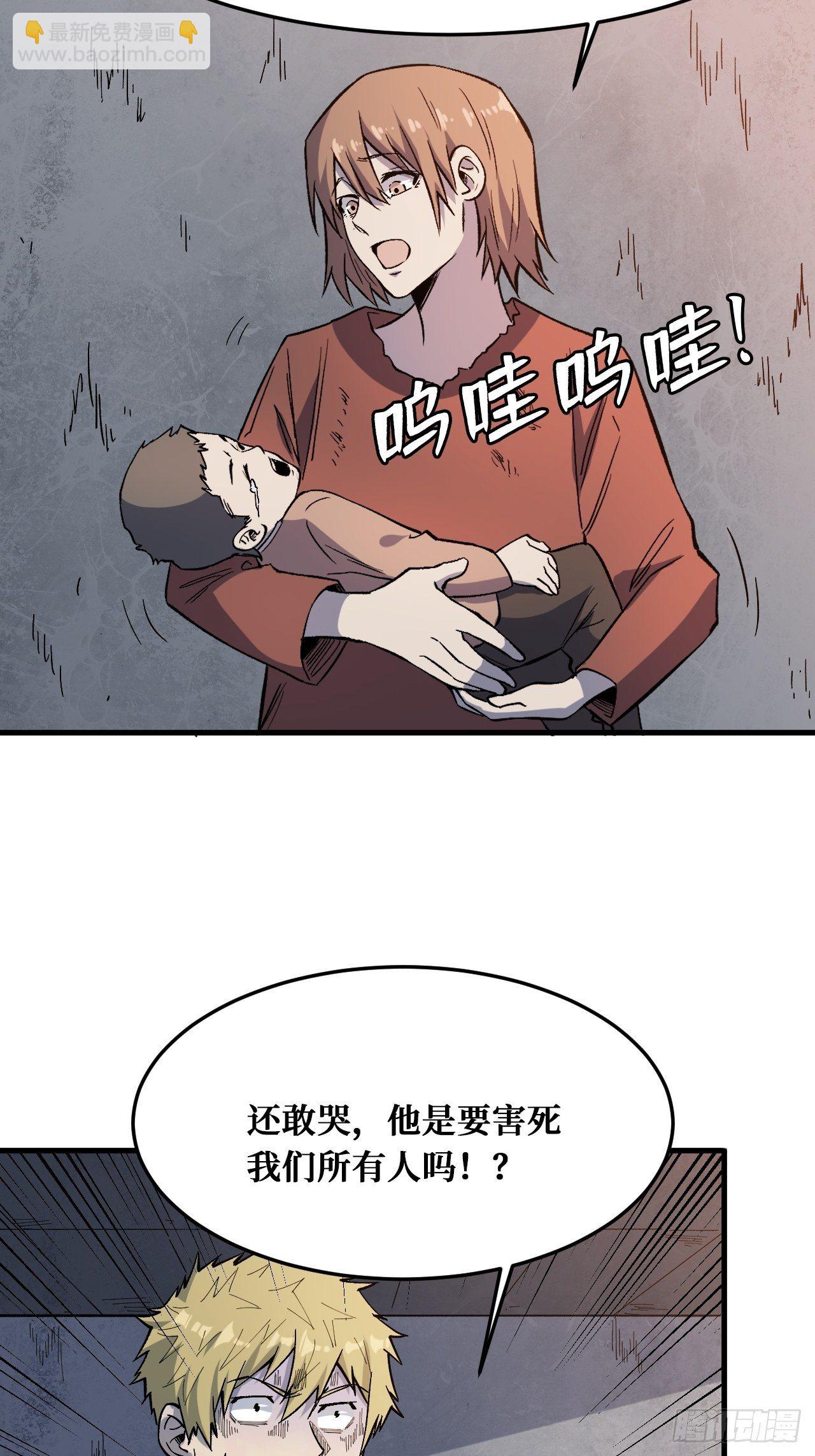 相信-第225话