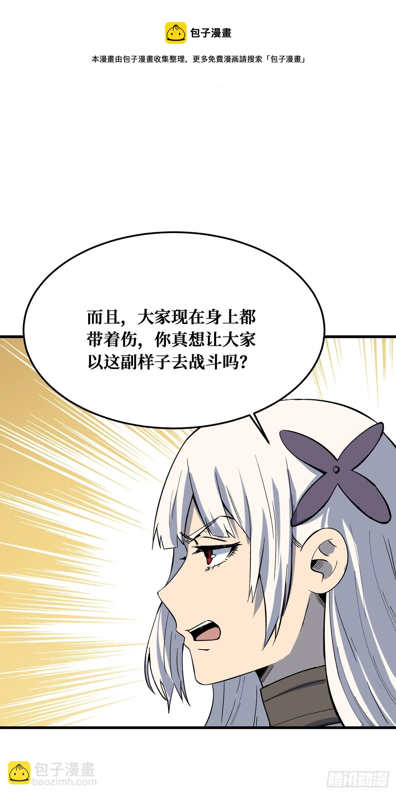 纪念品-第227话