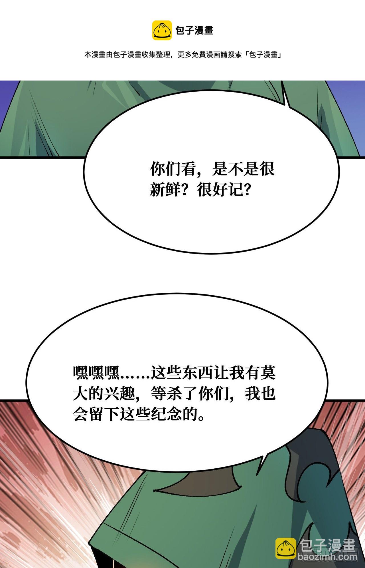 纪念品-第227话