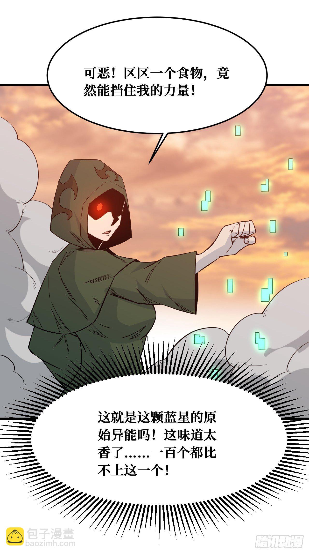 食物-第229话
