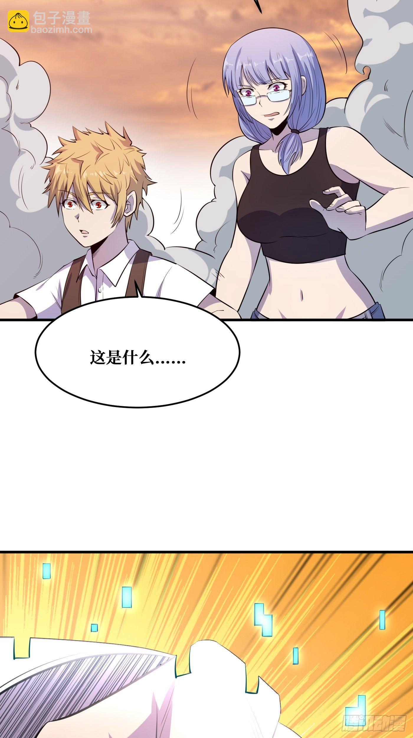 真神-第231话