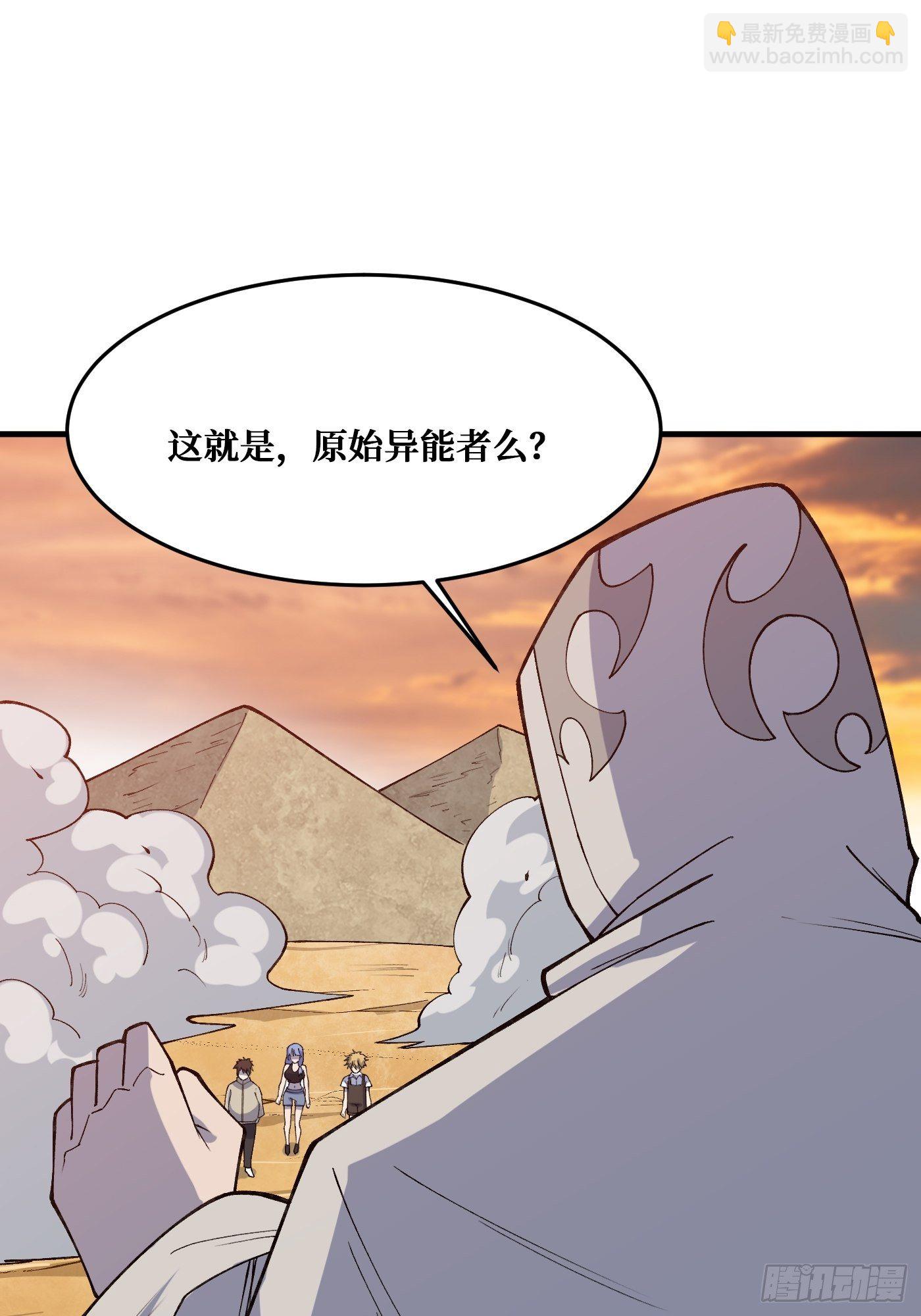 真神-第231话