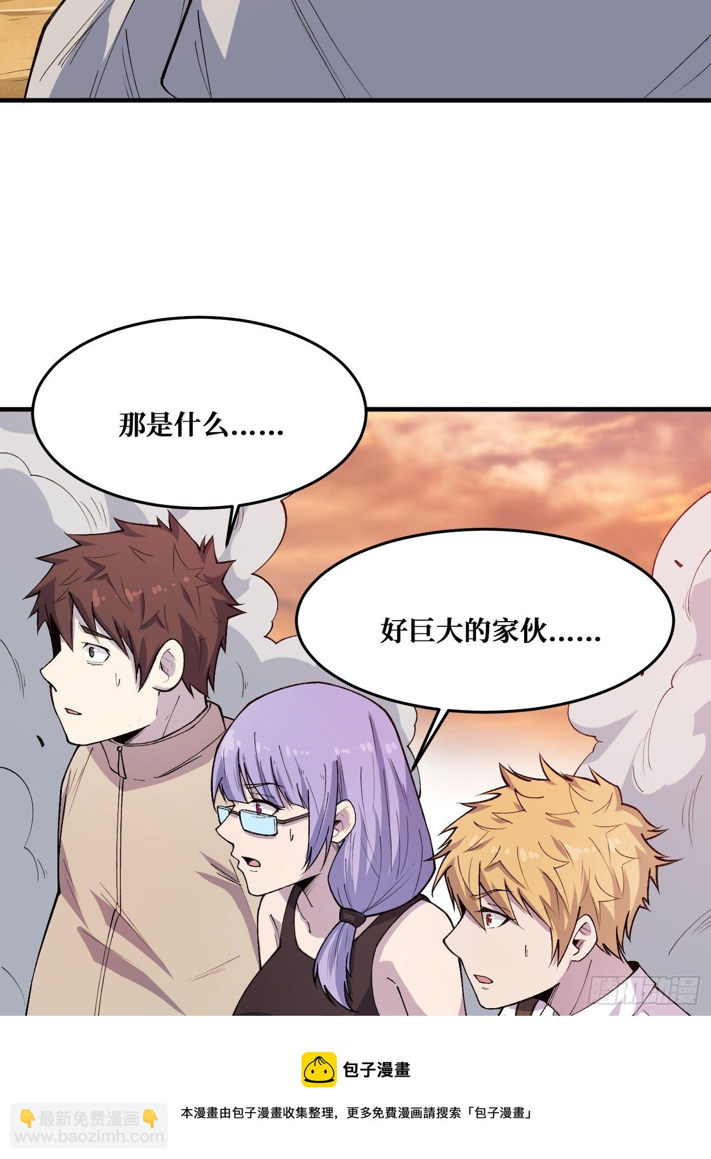 真神-第231话