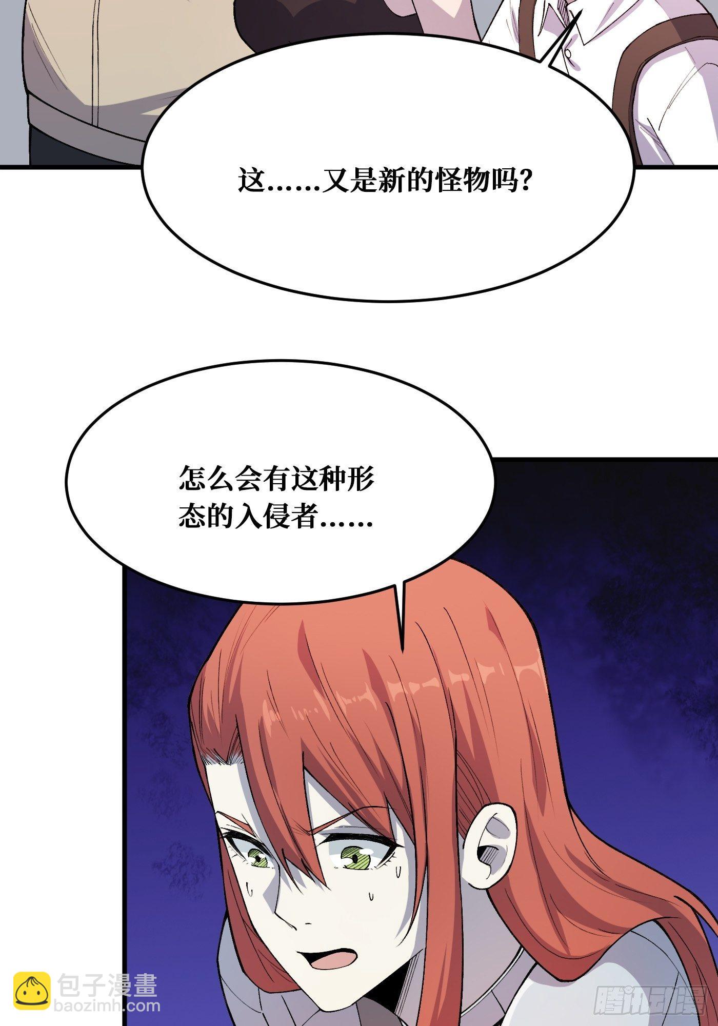 真神-第231话