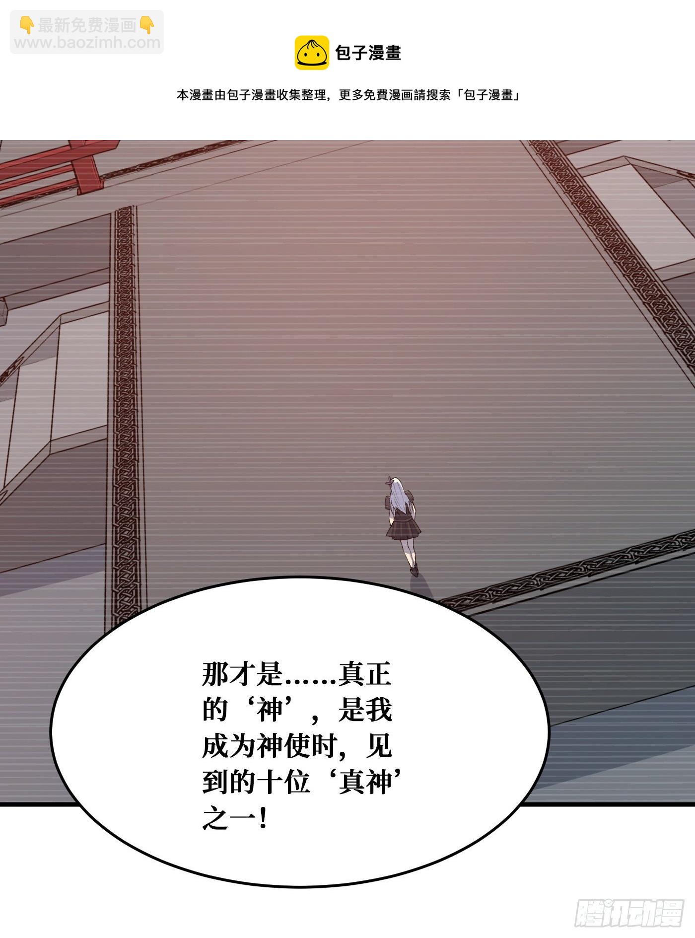 真神-第231话